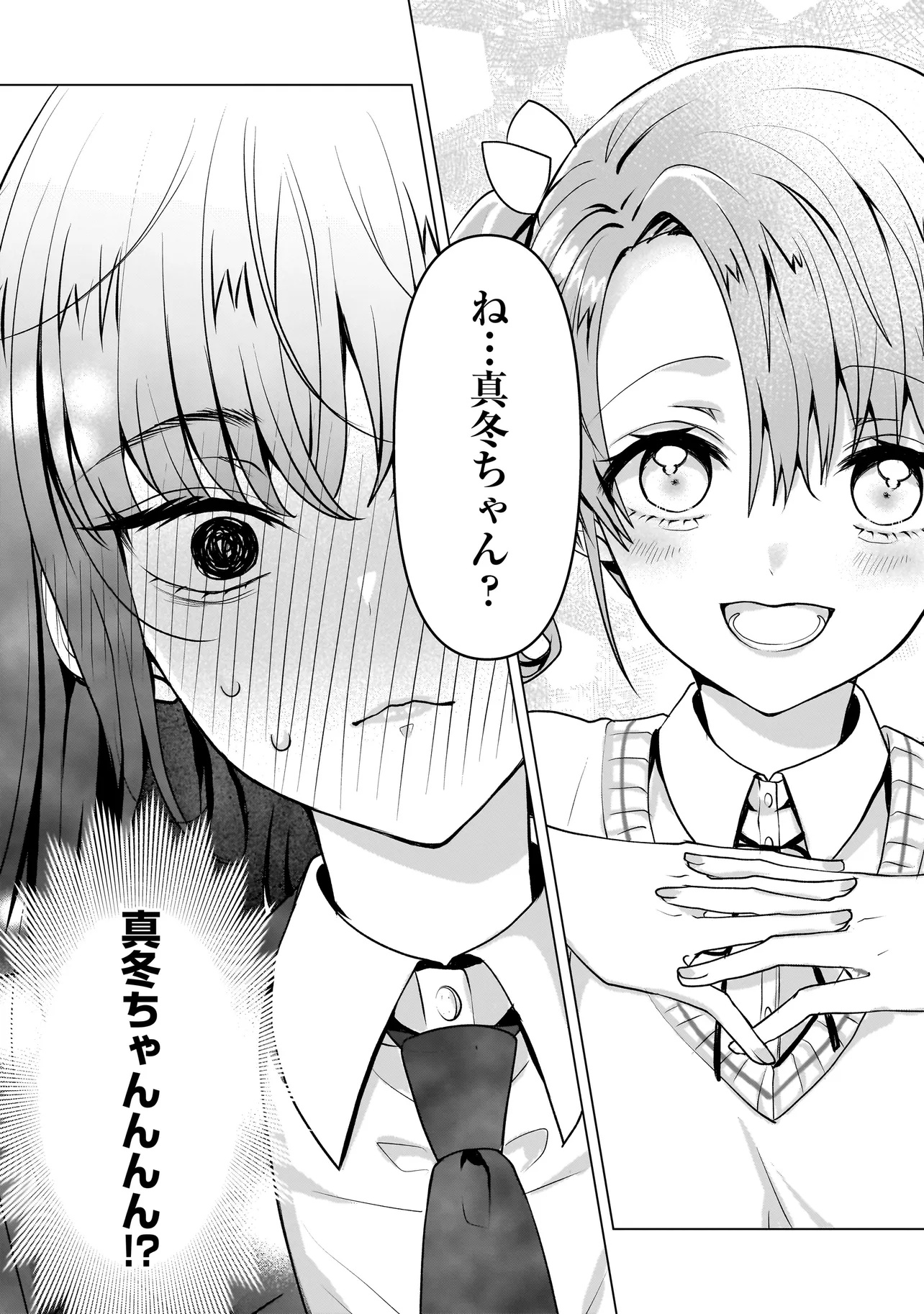 Yuri no Hajimari wa Dorei Kara - Chapter 5.2 - Page 3