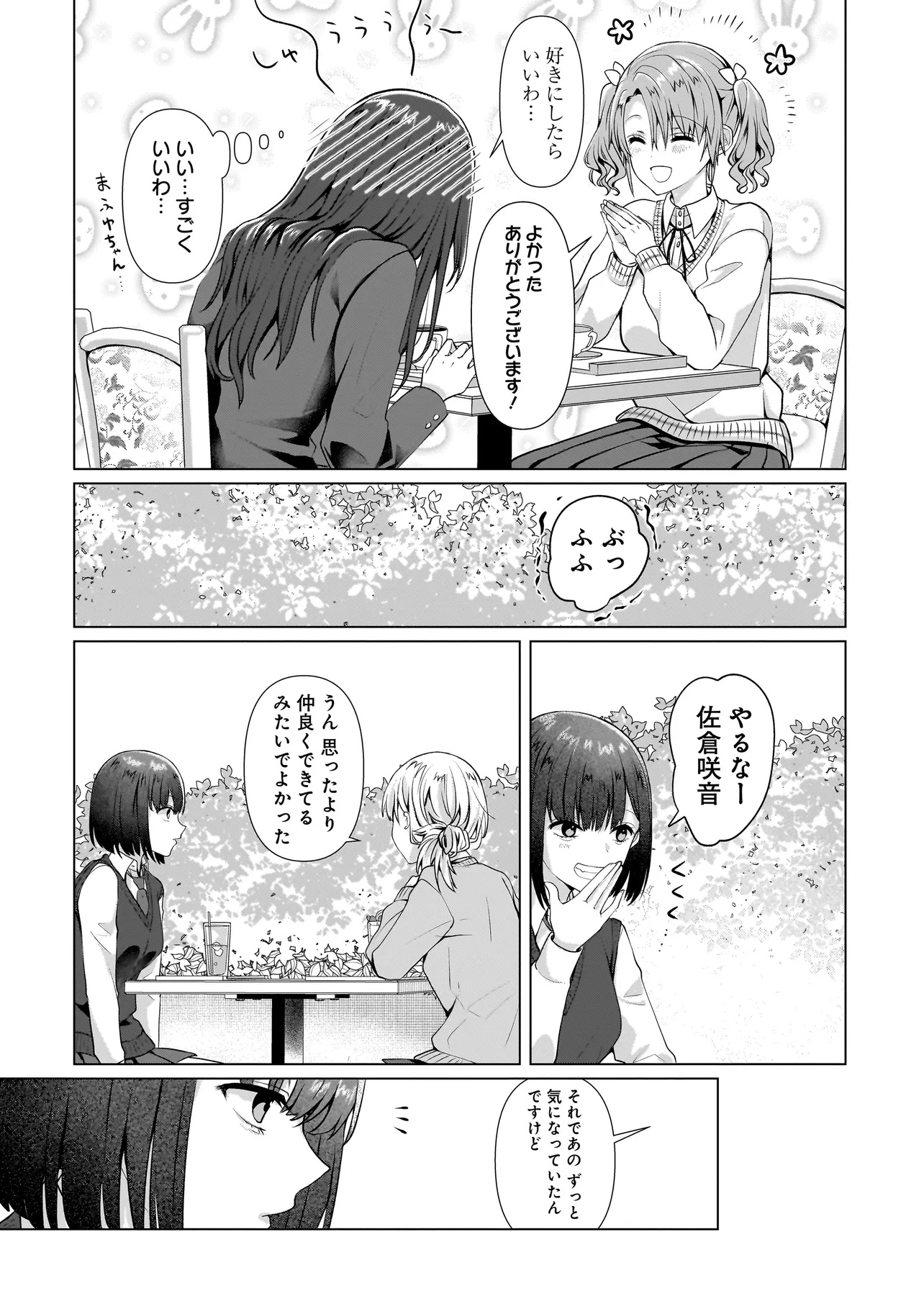 Yuri no Hajimari wa Dorei Kara - Chapter 5.2 - Page 4