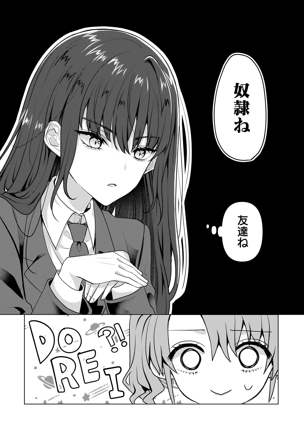 Yuri no Hajimari wa Dorei Kara - Chapter 5.2 - Page 6