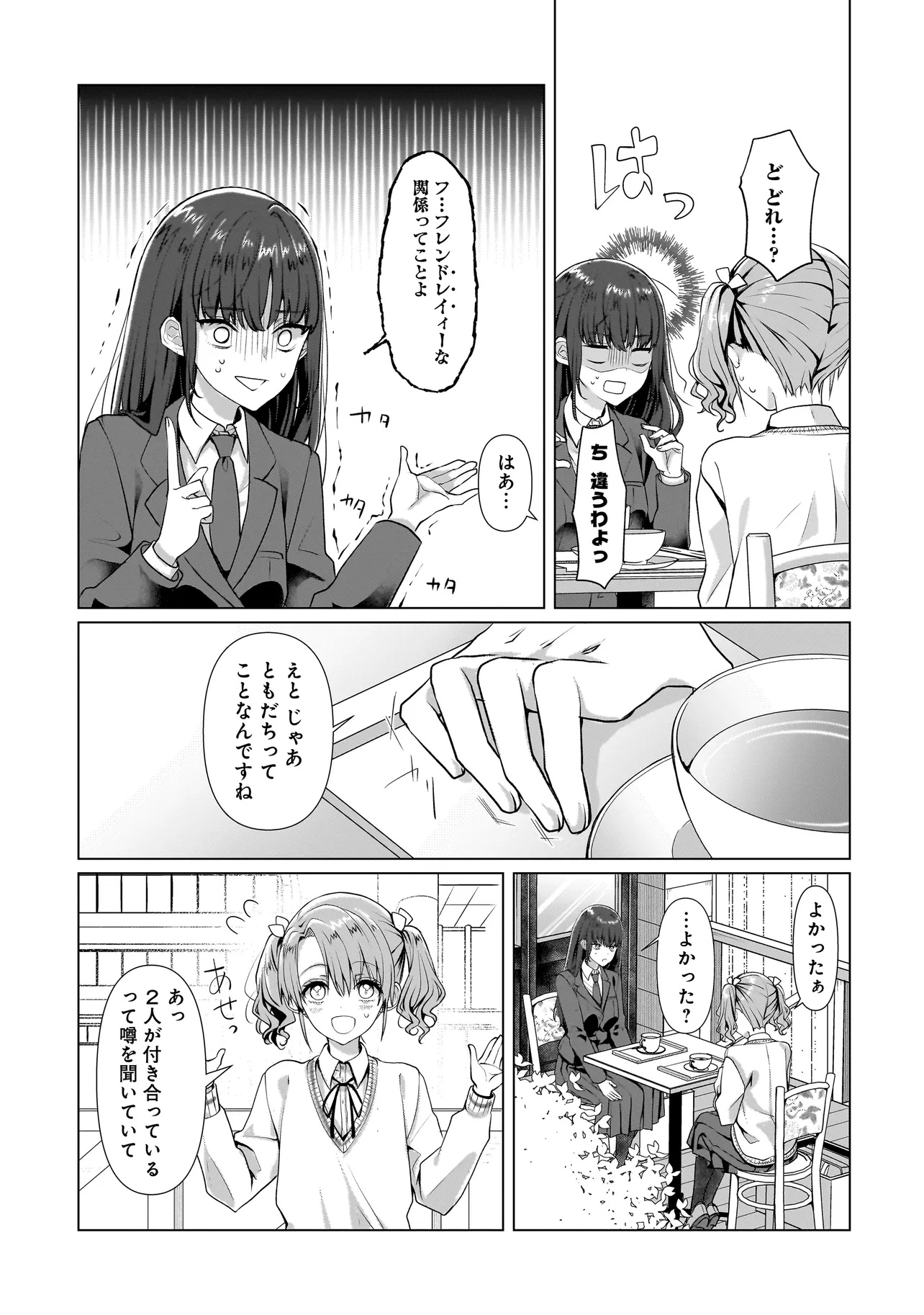 Yuri no Hajimari wa Dorei Kara - Chapter 5.2 - Page 7