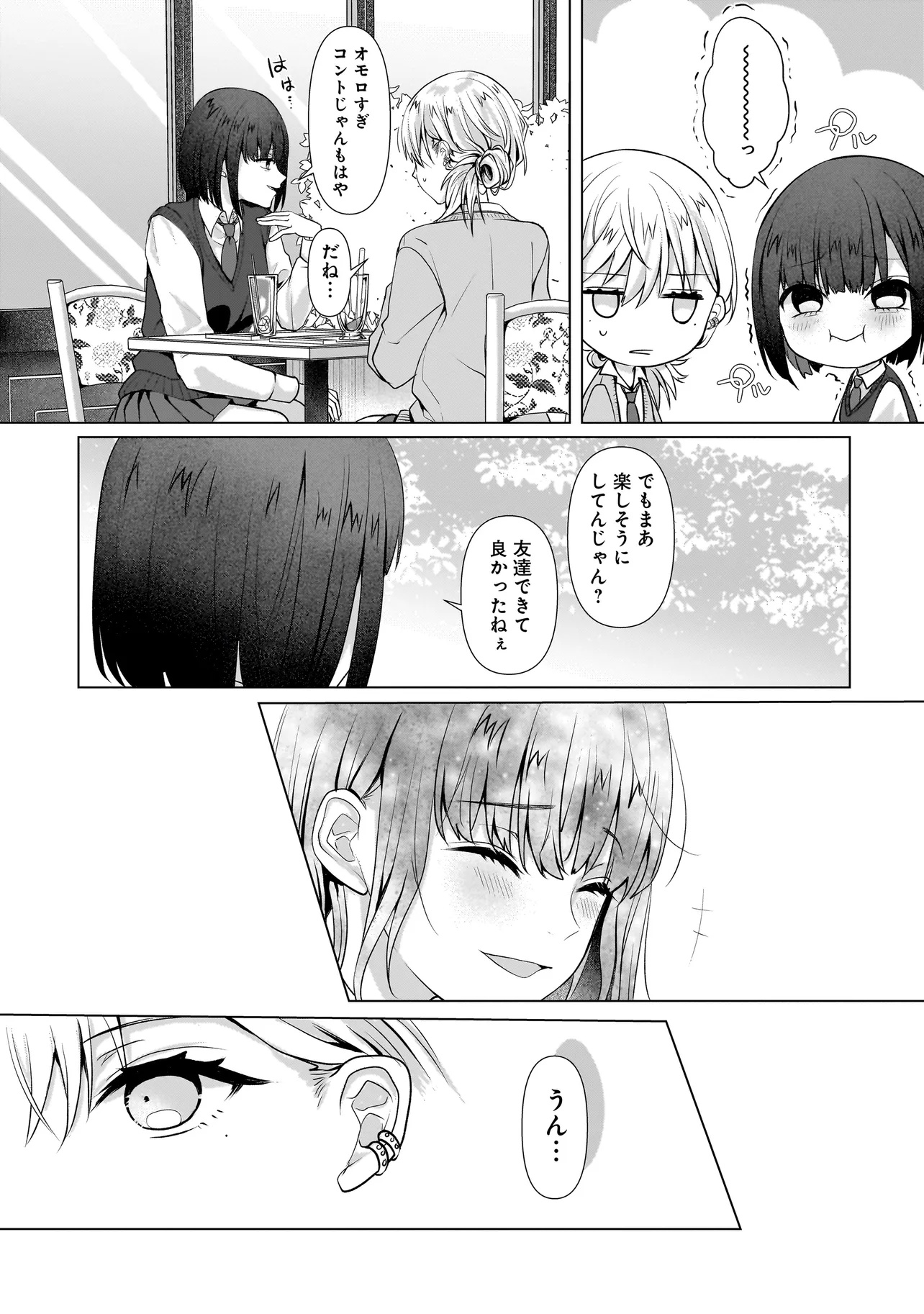 Yuri no Hajimari wa Dorei Kara - Chapter 5.2 - Page 9