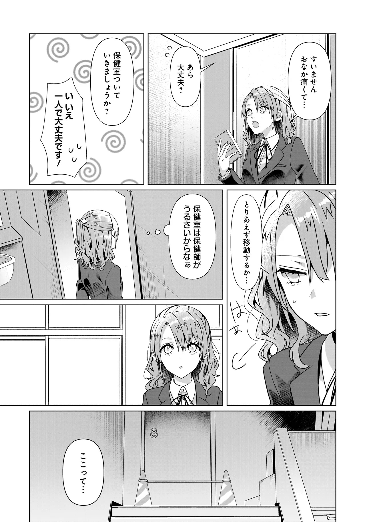 Yuri no Hajimari wa Dorei Kara - Chapter 6.1 - Page 10