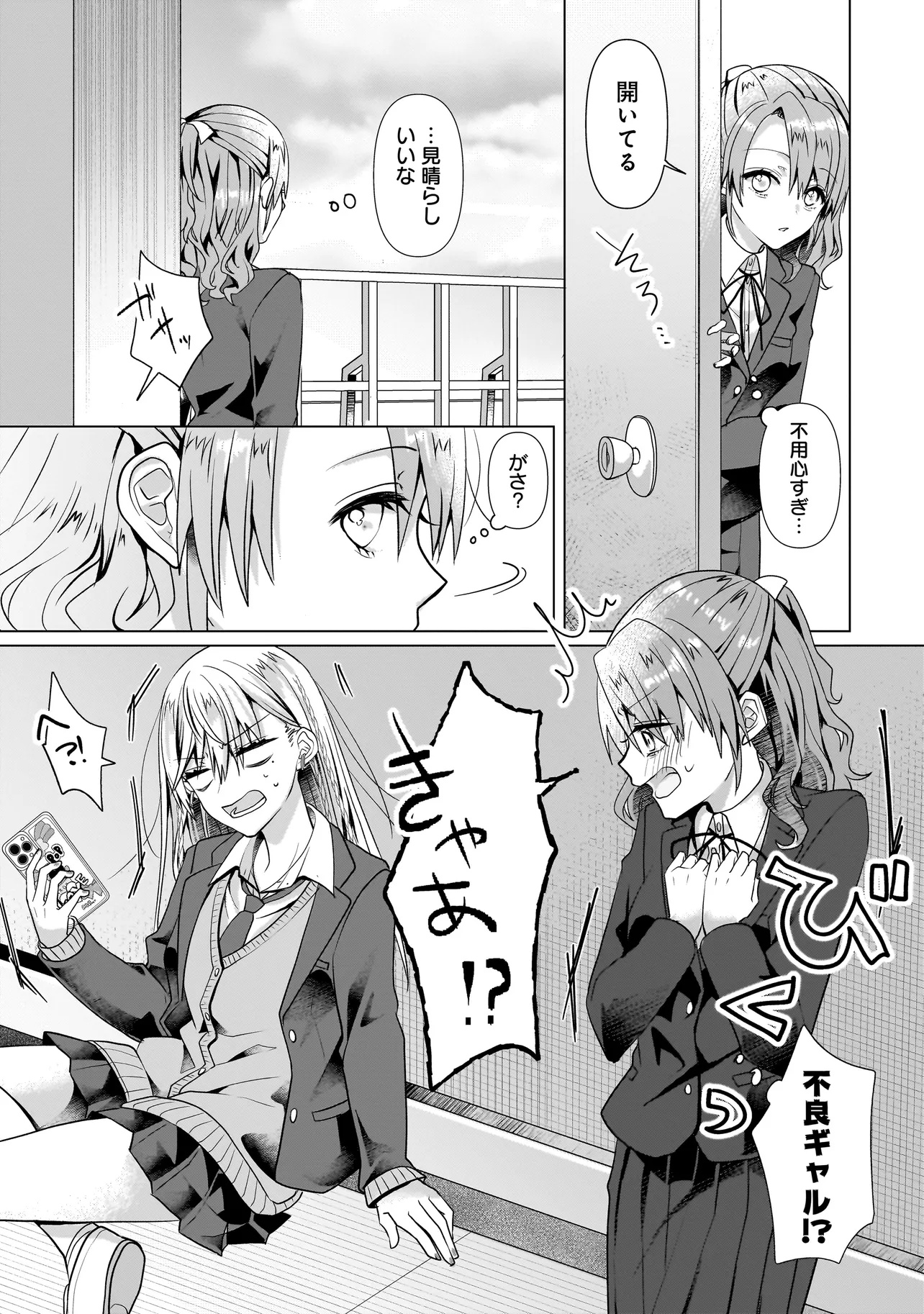 Yuri no Hajimari wa Dorei Kara - Chapter 6.1 - Page 11