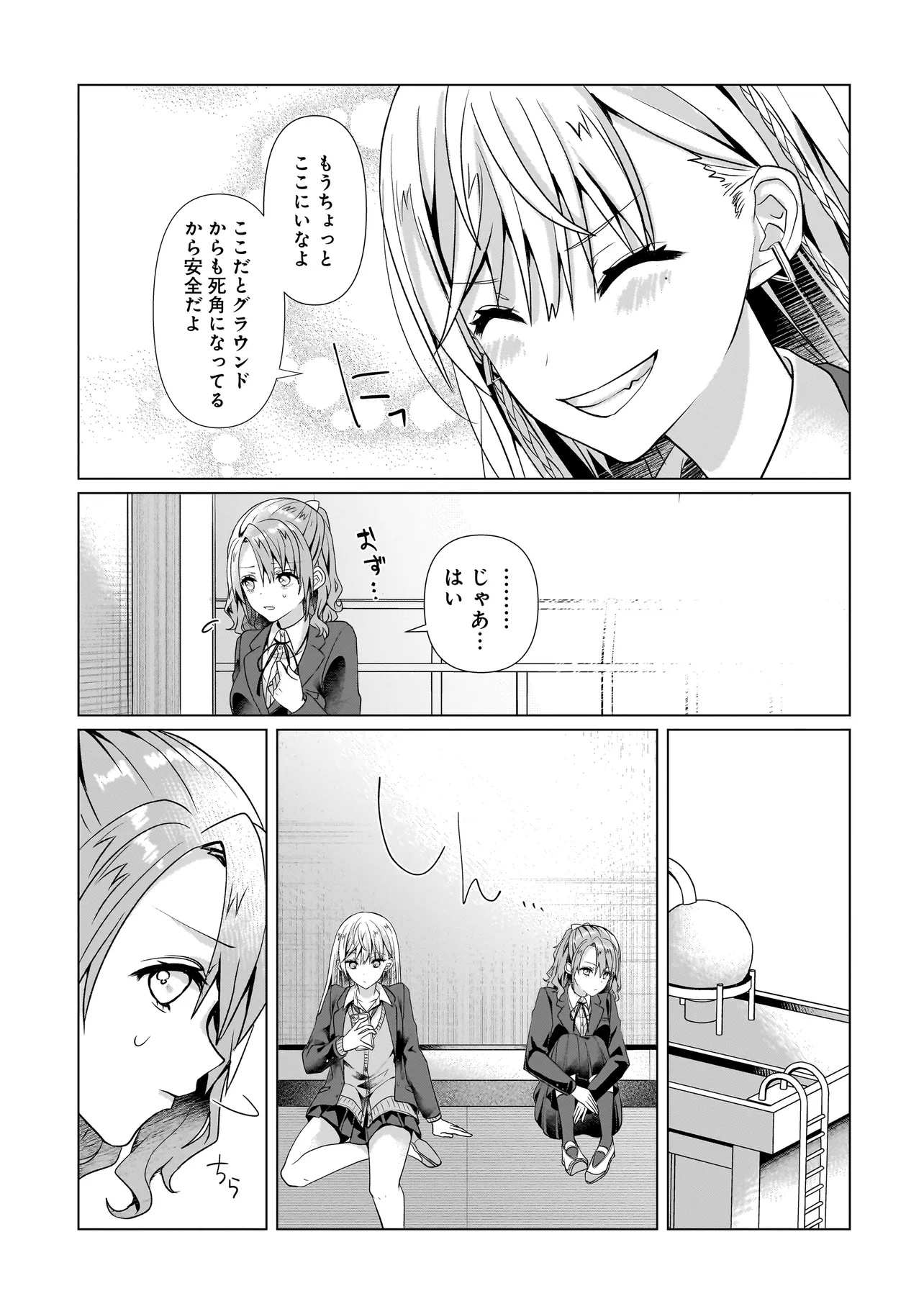 Yuri no Hajimari wa Dorei Kara - Chapter 6.1 - Page 13