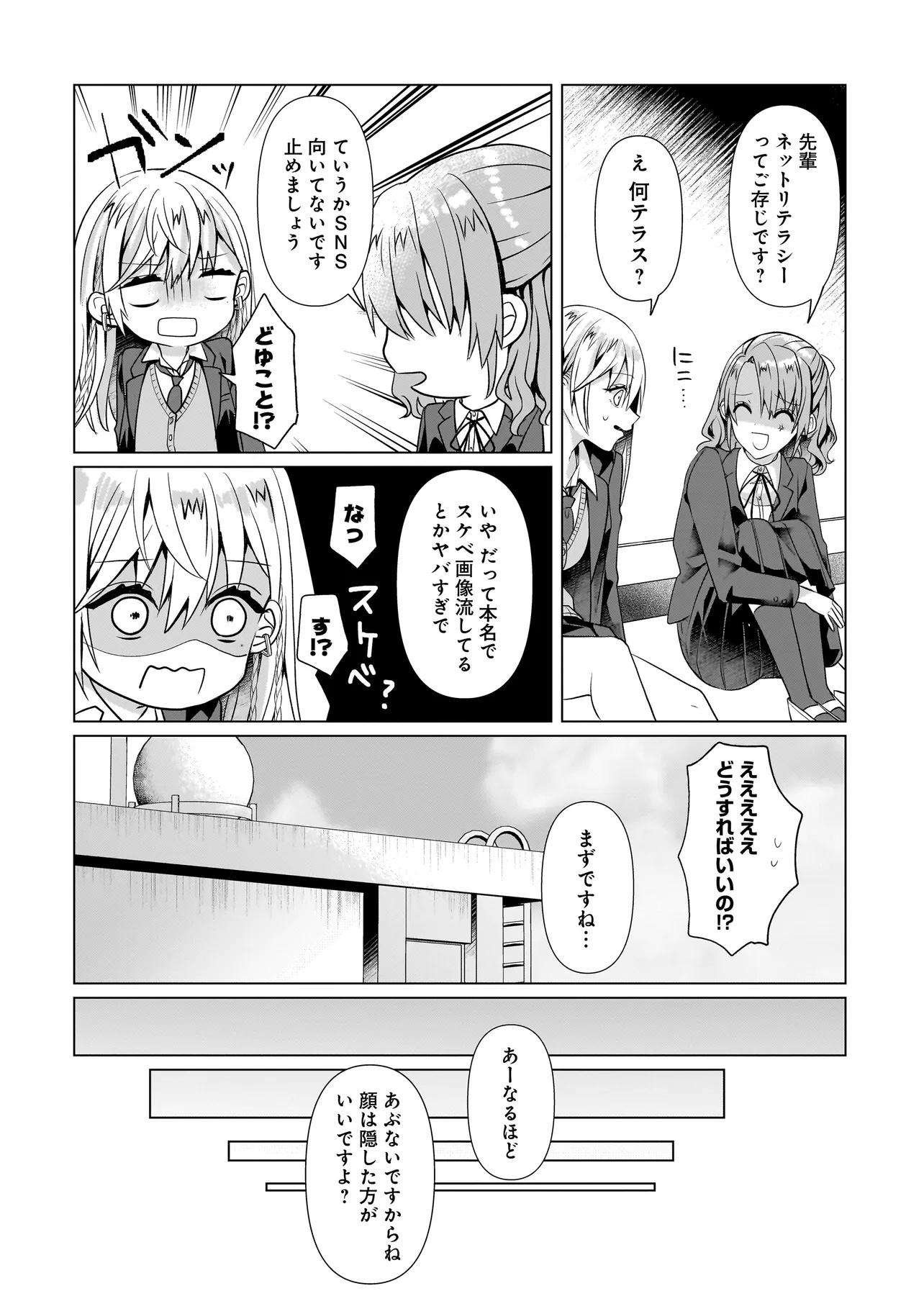 Yuri no Hajimari wa Dorei Kara - Chapter 6.1 - Page 18