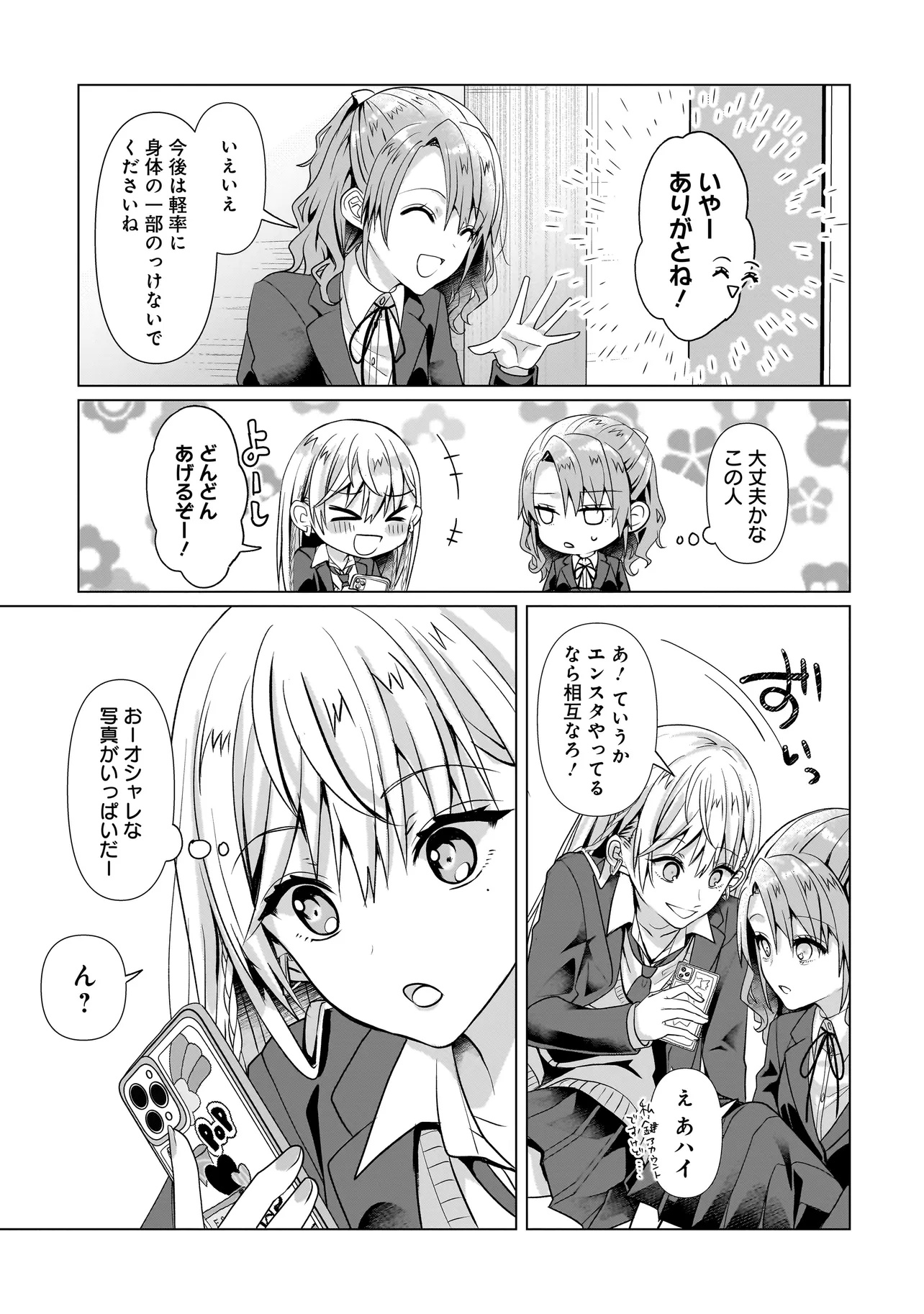 Yuri no Hajimari wa Dorei Kara - Chapter 6.1 - Page 19