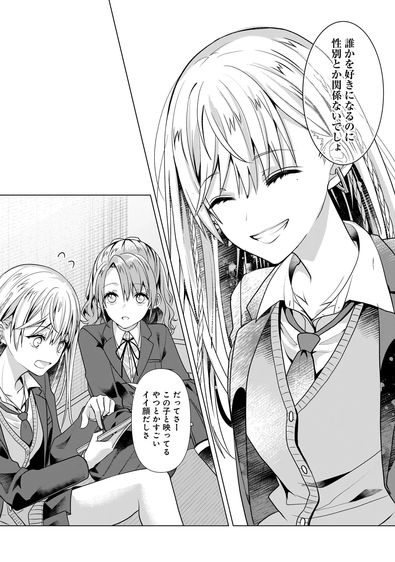 Yuri no Hajimari wa Dorei Kara - Chapter 6.1 - Page 22