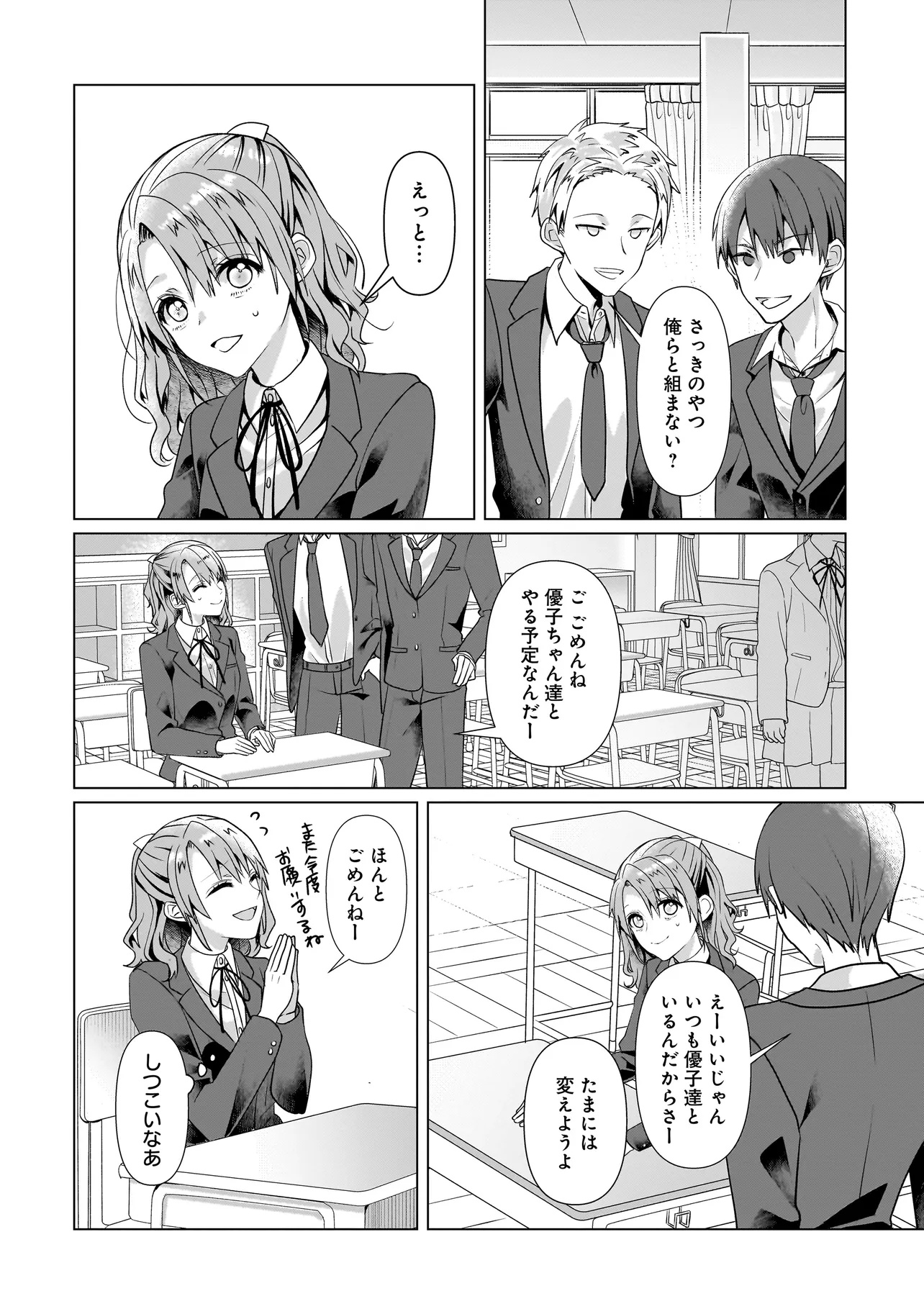 Yuri no Hajimari wa Dorei Kara - Chapter 6.1 - Page 4