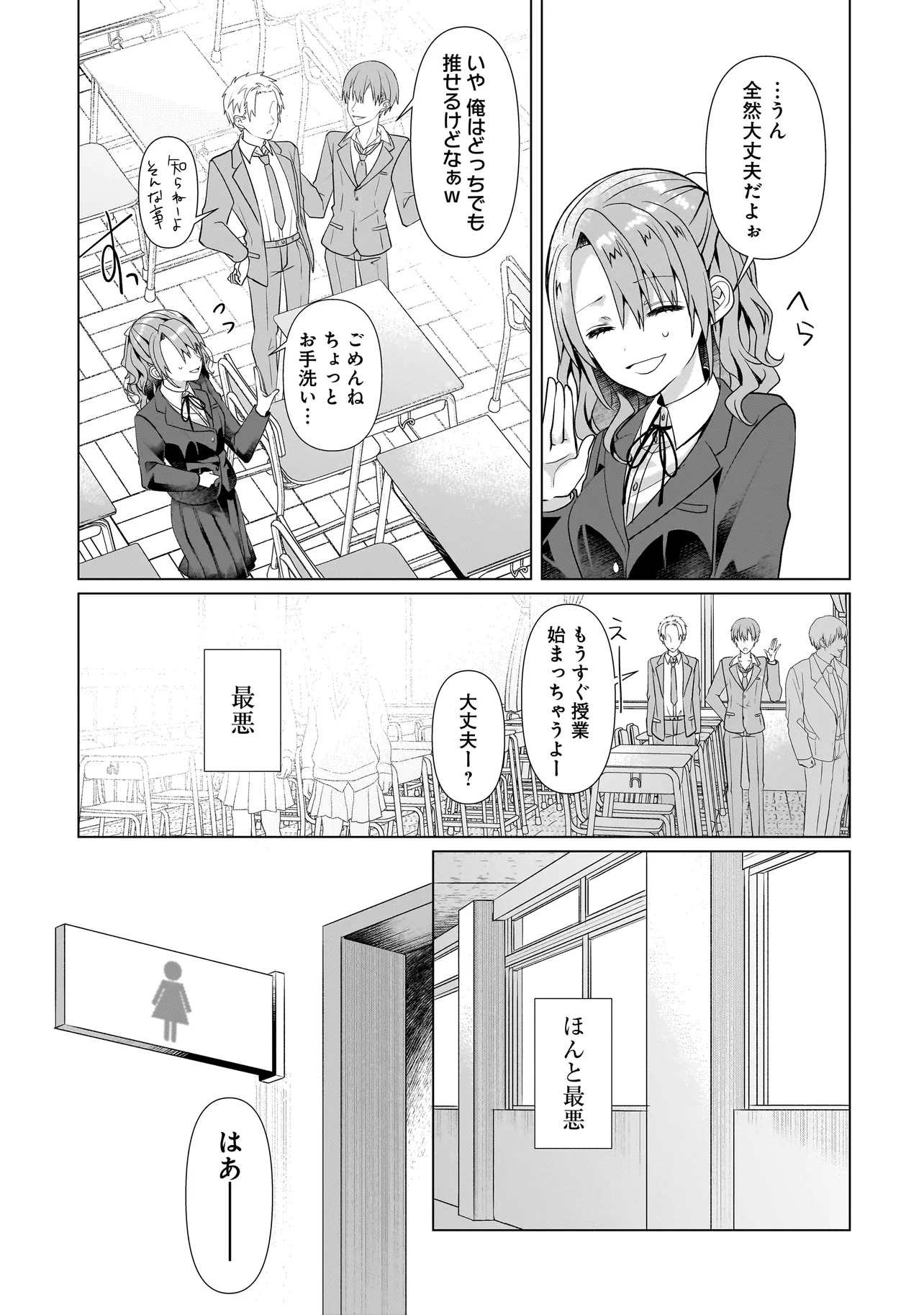 Yuri no Hajimari wa Dorei Kara - Chapter 6.1 - Page 7