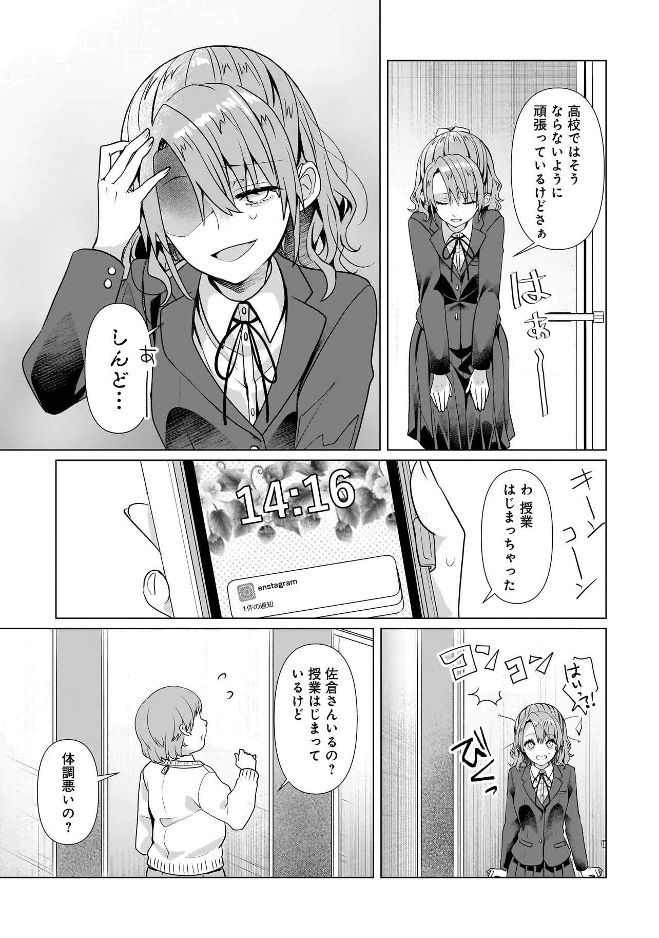 Yuri no Hajimari wa Dorei Kara - Chapter 6.1 - Page 9