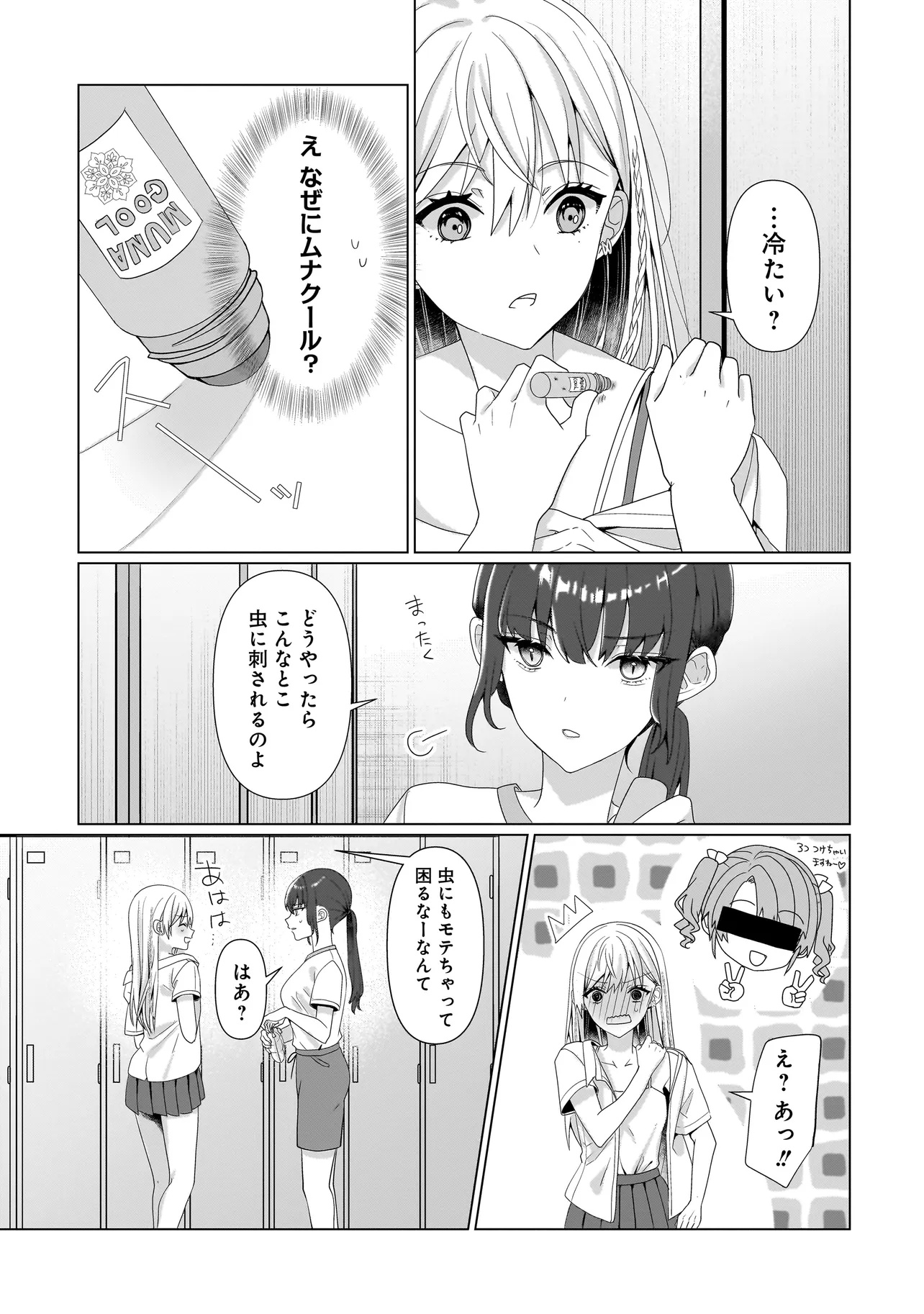 Yuri no Hajimari wa Dorei Kara - Chapter 7.1 - Page 10