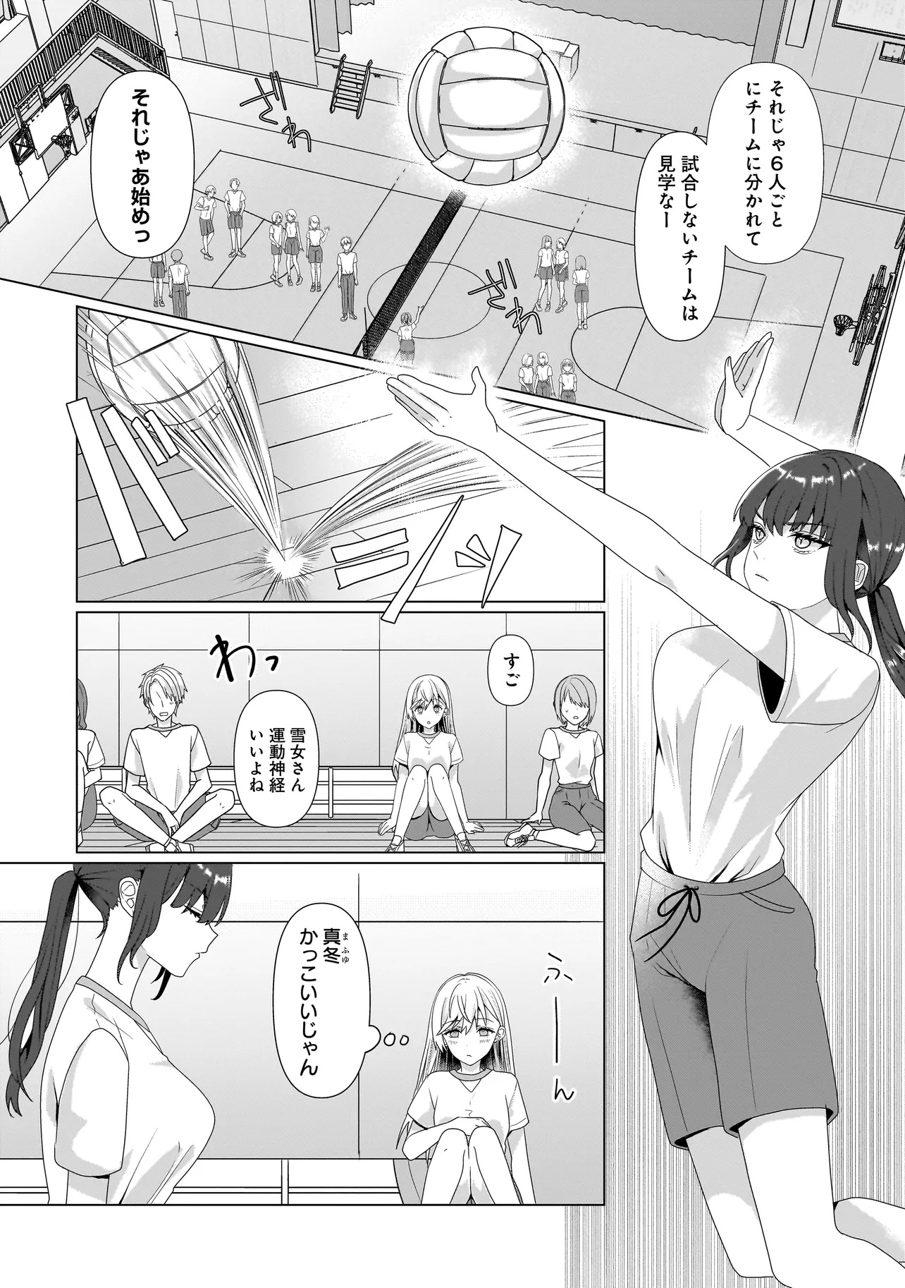 Yuri no Hajimari wa Dorei Kara - Chapter 7.1 - Page 12