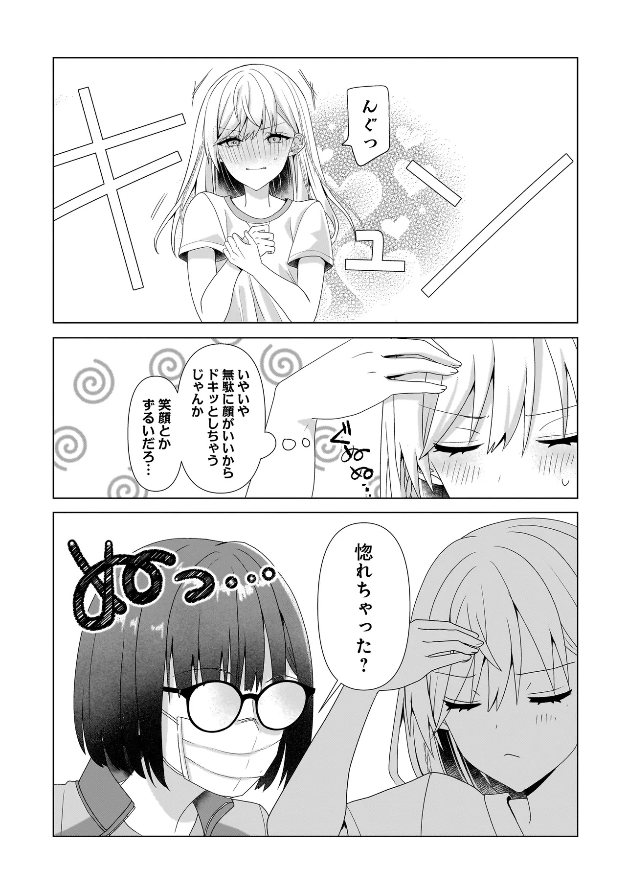 Yuri no Hajimari wa Dorei Kara - Chapter 7.1 - Page 14