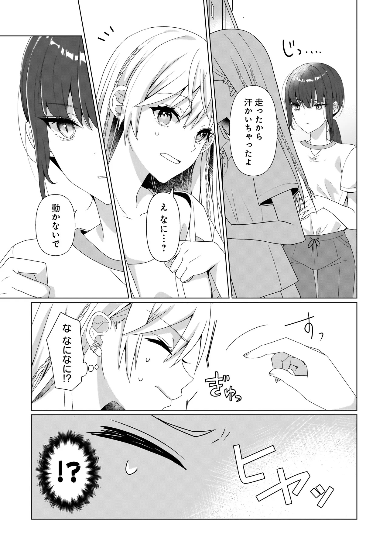 Yuri no Hajimari wa Dorei Kara - Chapter 7.1 - Page 9