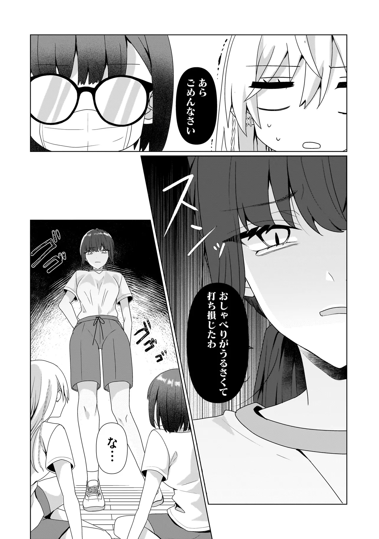 Yuri no Hajimari wa Dorei Kara - Chapter 7.2 - Page 1