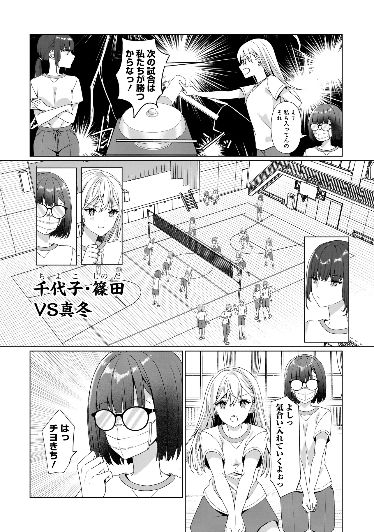 Yuri no Hajimari wa Dorei Kara - Chapter 7.2 - Page 3