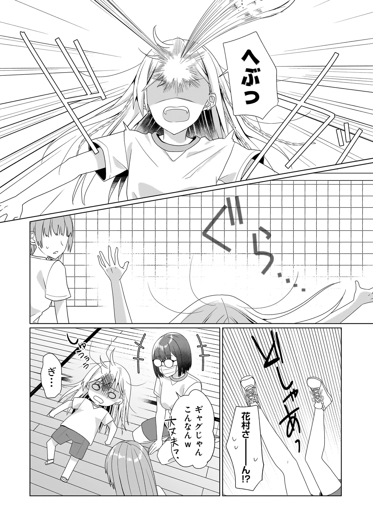 Yuri no Hajimari wa Dorei Kara - Chapter 7.2 - Page 5