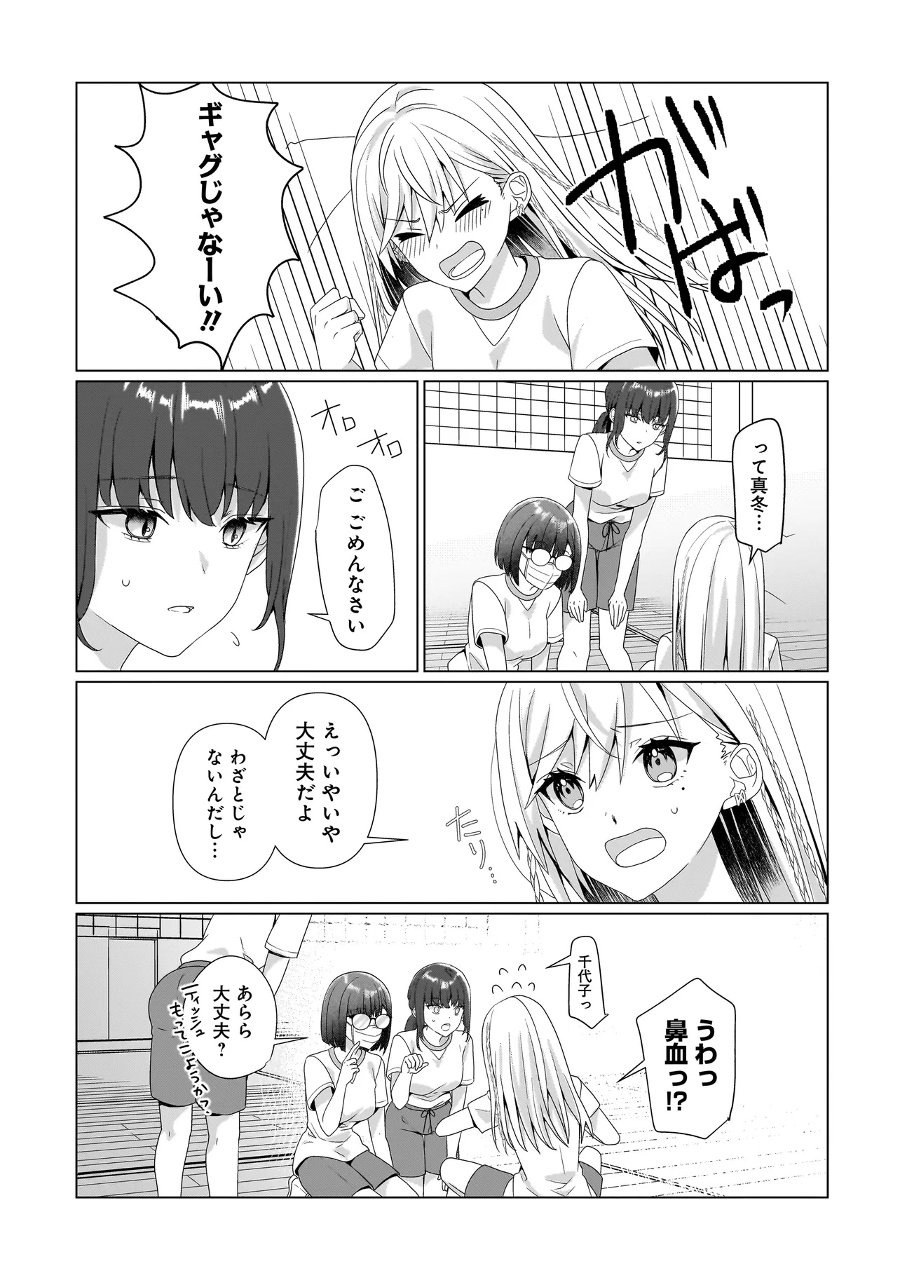 Yuri no Hajimari wa Dorei Kara - Chapter 7.2 - Page 6