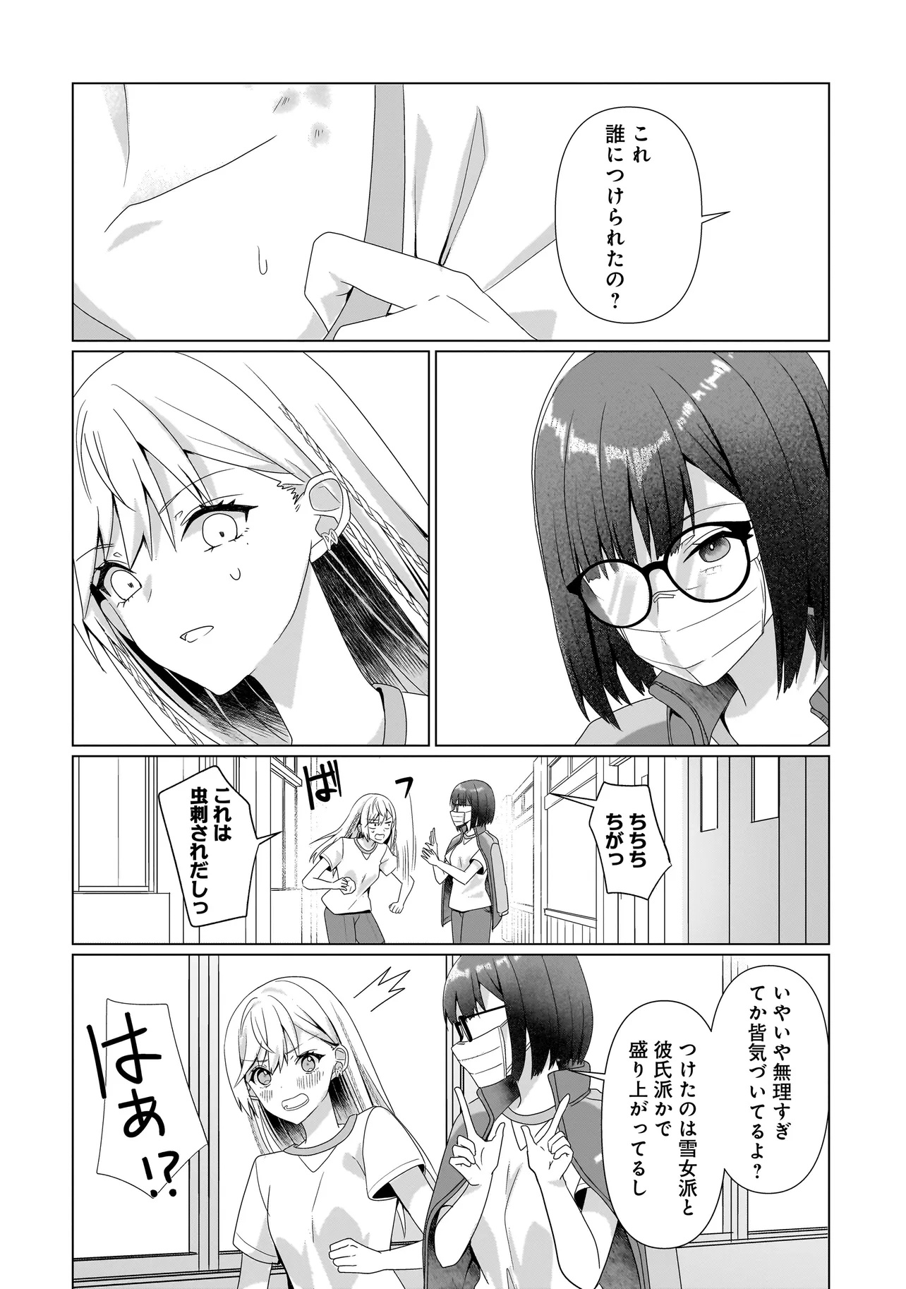 Yuri no Hajimari wa Dorei Kara - Chapter 7.2 - Page 9