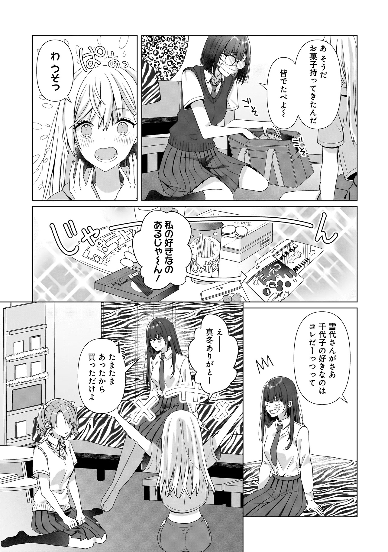 Yuri no Hajimari wa Dorei Kara - Chapter 8.2 - Page 12