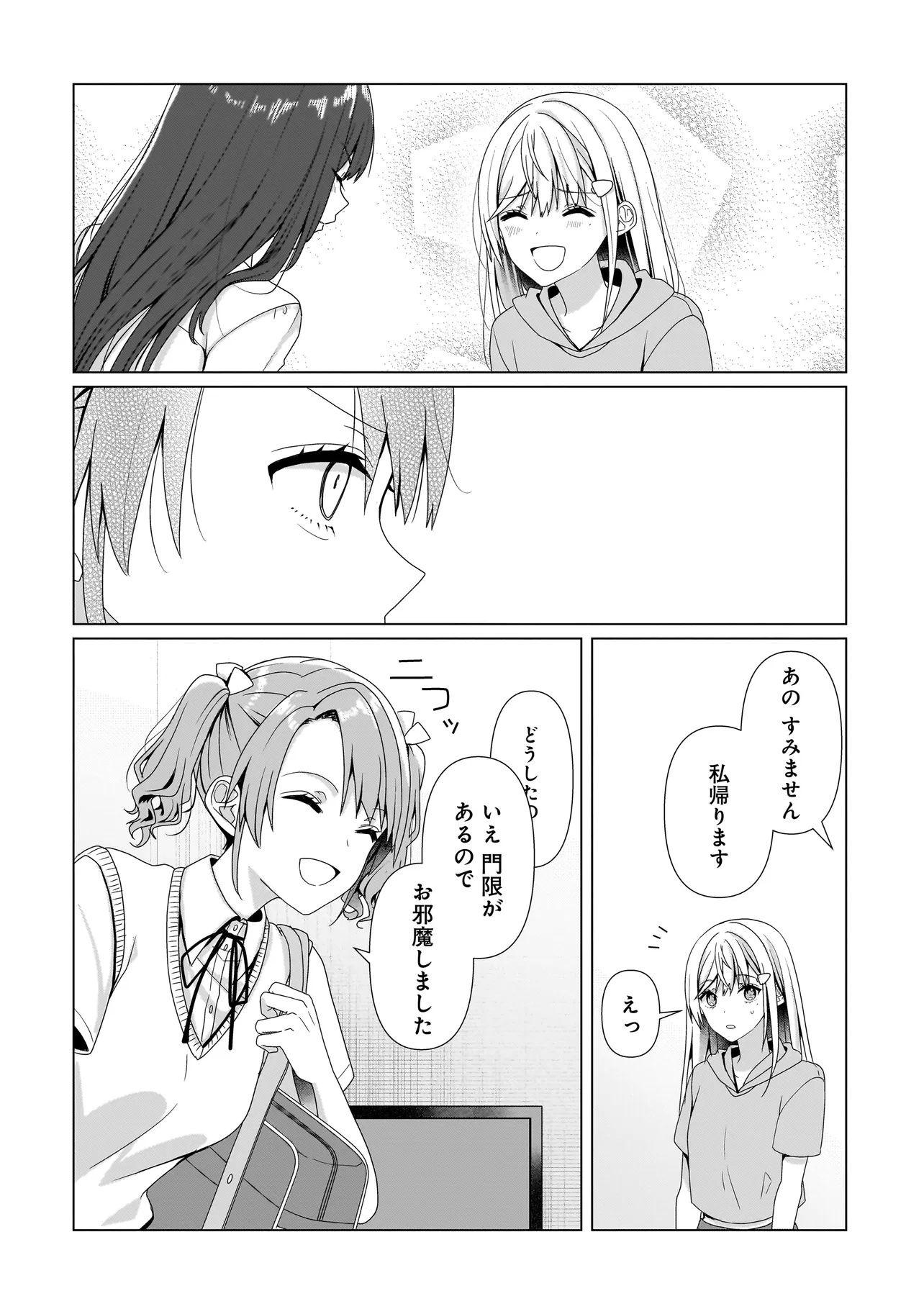 Yuri no Hajimari wa Dorei Kara - Chapter 8.2 - Page 13