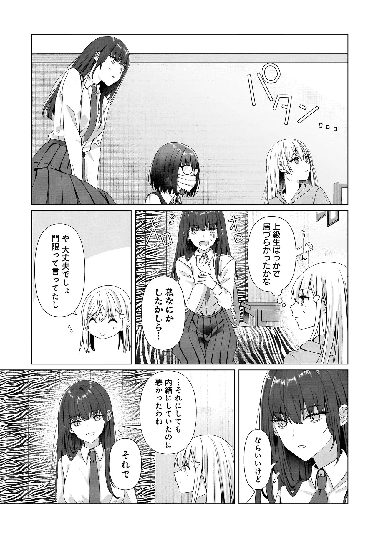 Yuri no Hajimari wa Dorei Kara - Chapter 8.2 - Page 14