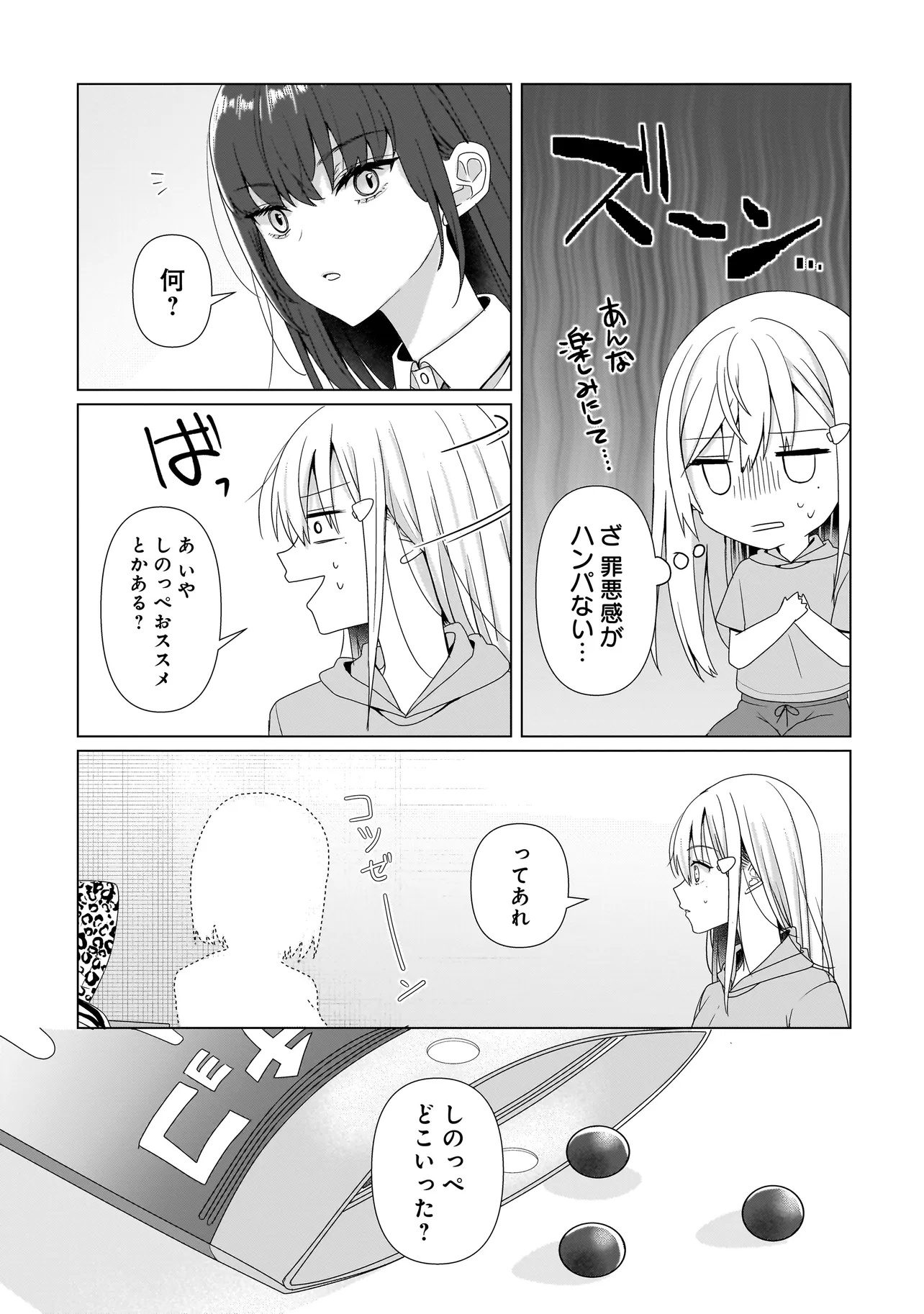 Yuri no Hajimari wa Dorei Kara - Chapter 8.2 - Page 16