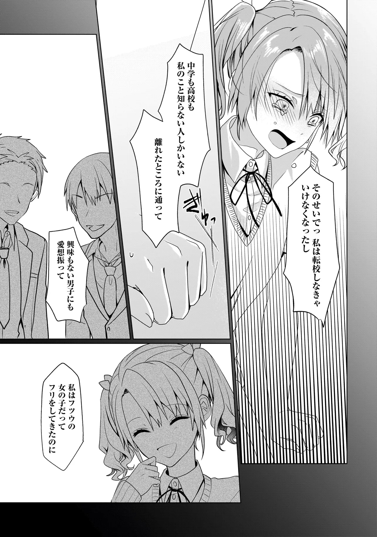 Yuri no Hajimari wa Dorei Kara - Chapter 9.1 - Page 13