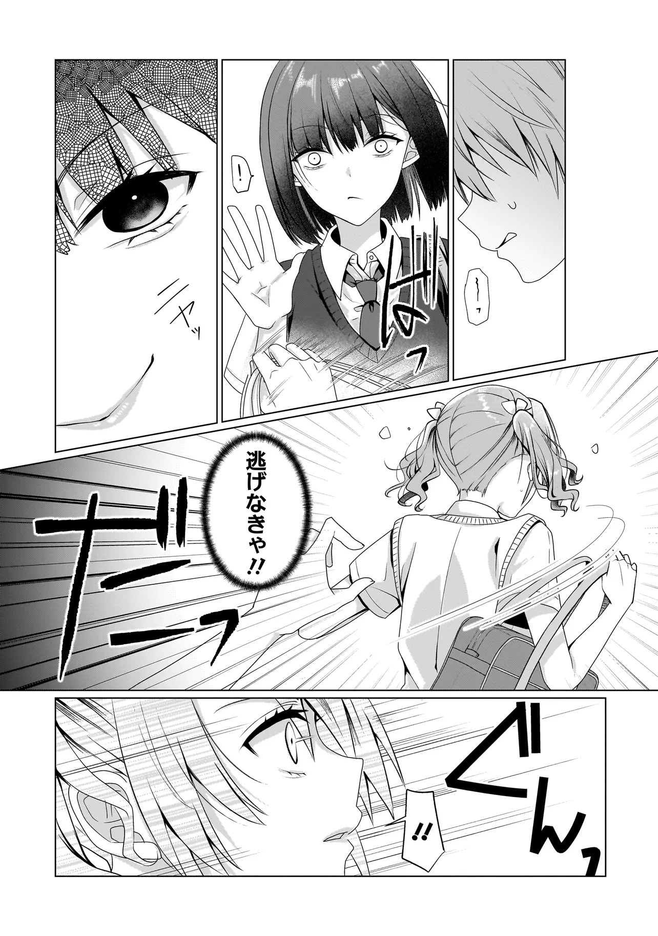 Yuri no Hajimari wa Dorei Kara - Chapter 9.1 - Page 3
