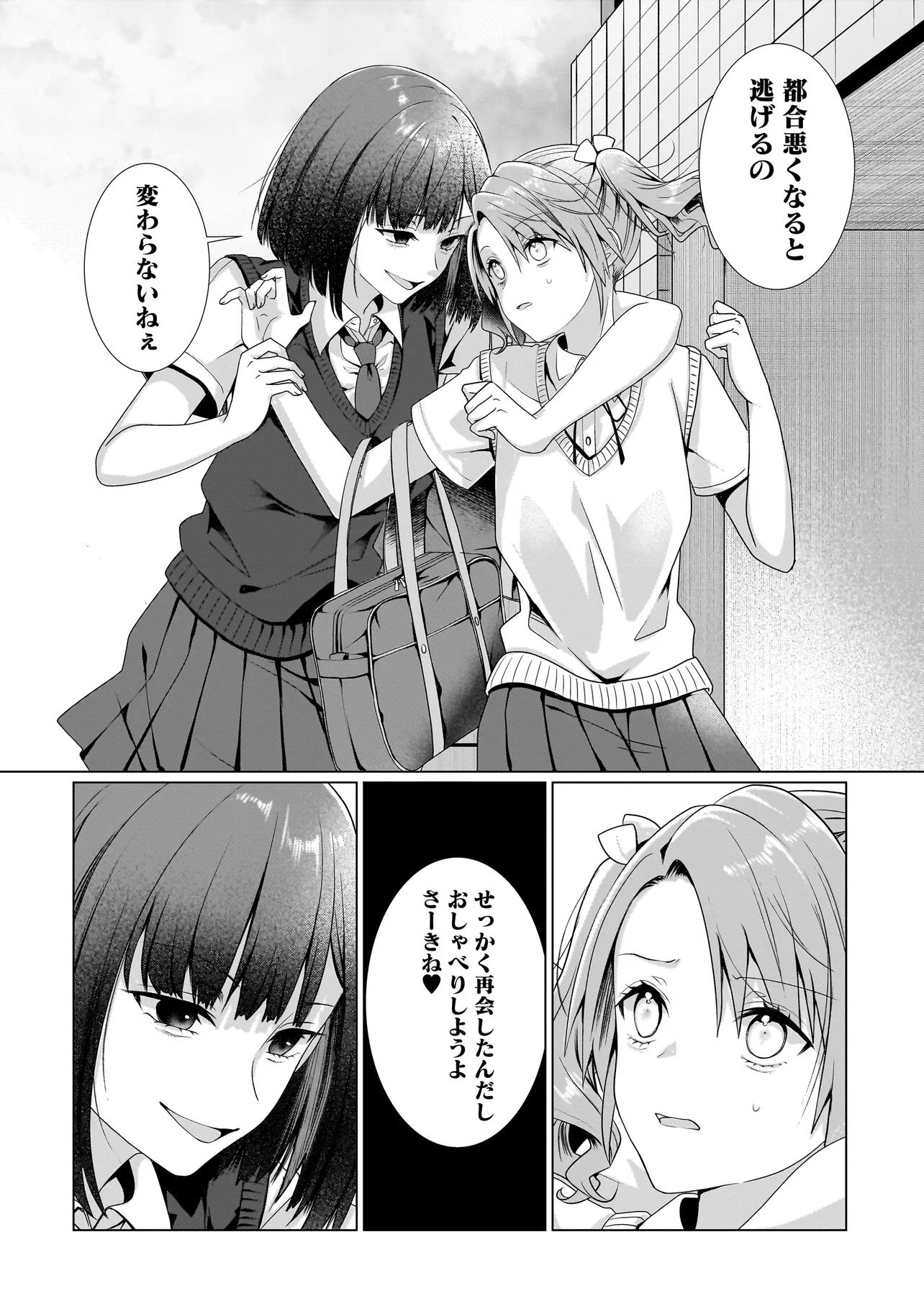 Yuri no Hajimari wa Dorei Kara - Chapter 9.1 - Page 4