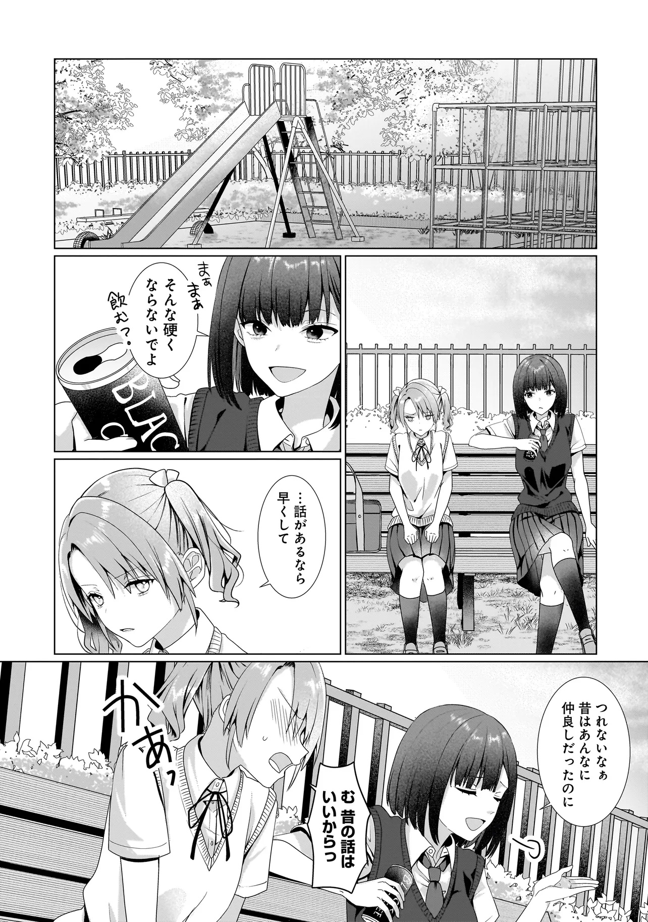 Yuri no Hajimari wa Dorei Kara - Chapter 9.1 - Page 5