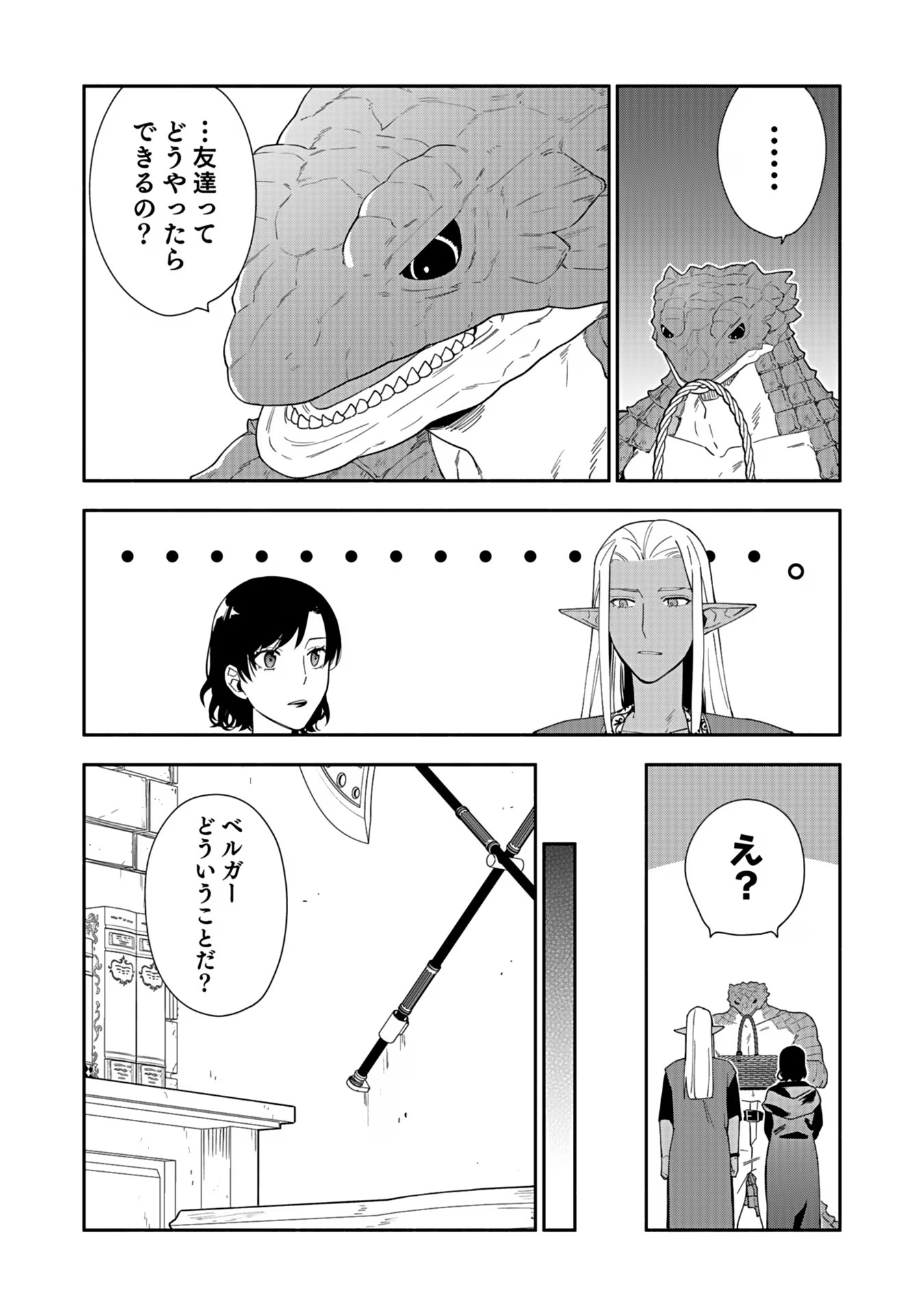 Yusha no Haha desu ga, Mao Gun no Kambu ni Narimashita. - Chapter 14 - Page 12