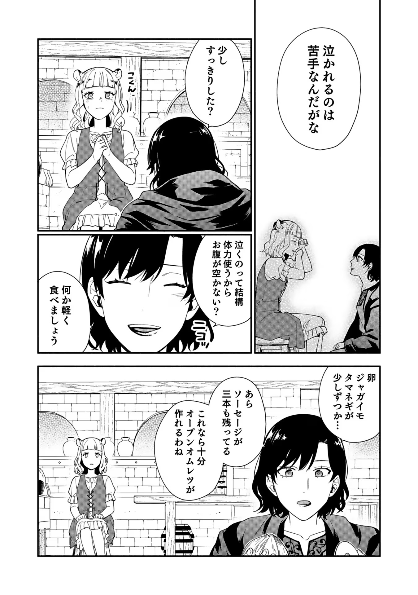 Yusha no Haha desu ga, Mao Gun no Kambu ni Narimashita. - Chapter 14 - Page 29