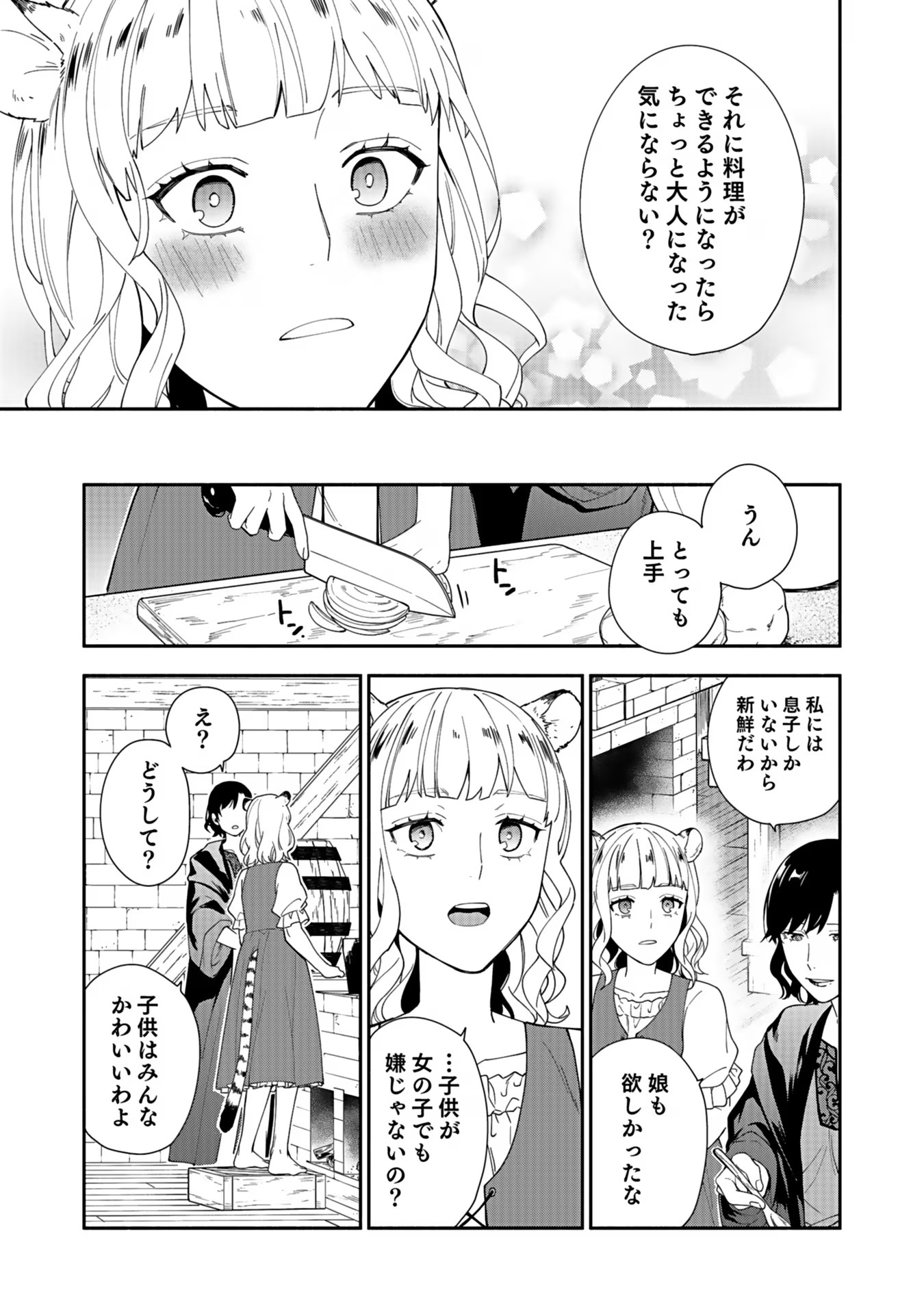 Yusha no Haha desu ga, Mao Gun no Kambu ni Narimashita. - Chapter 14 - Page 31