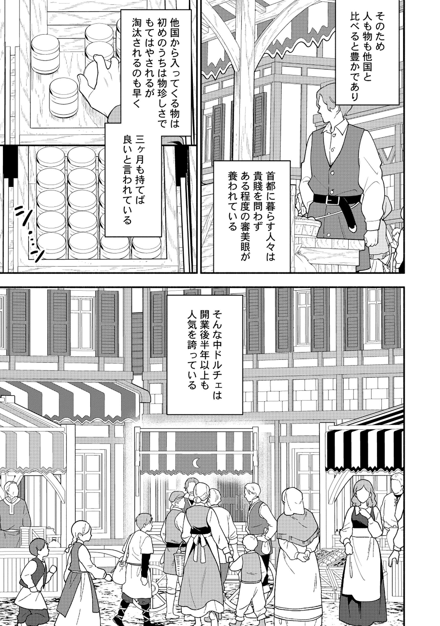 Yusha no Haha desu ga, Mao Gun no Kambu ni Narimashita. - Chapter 19.2 - Page 7