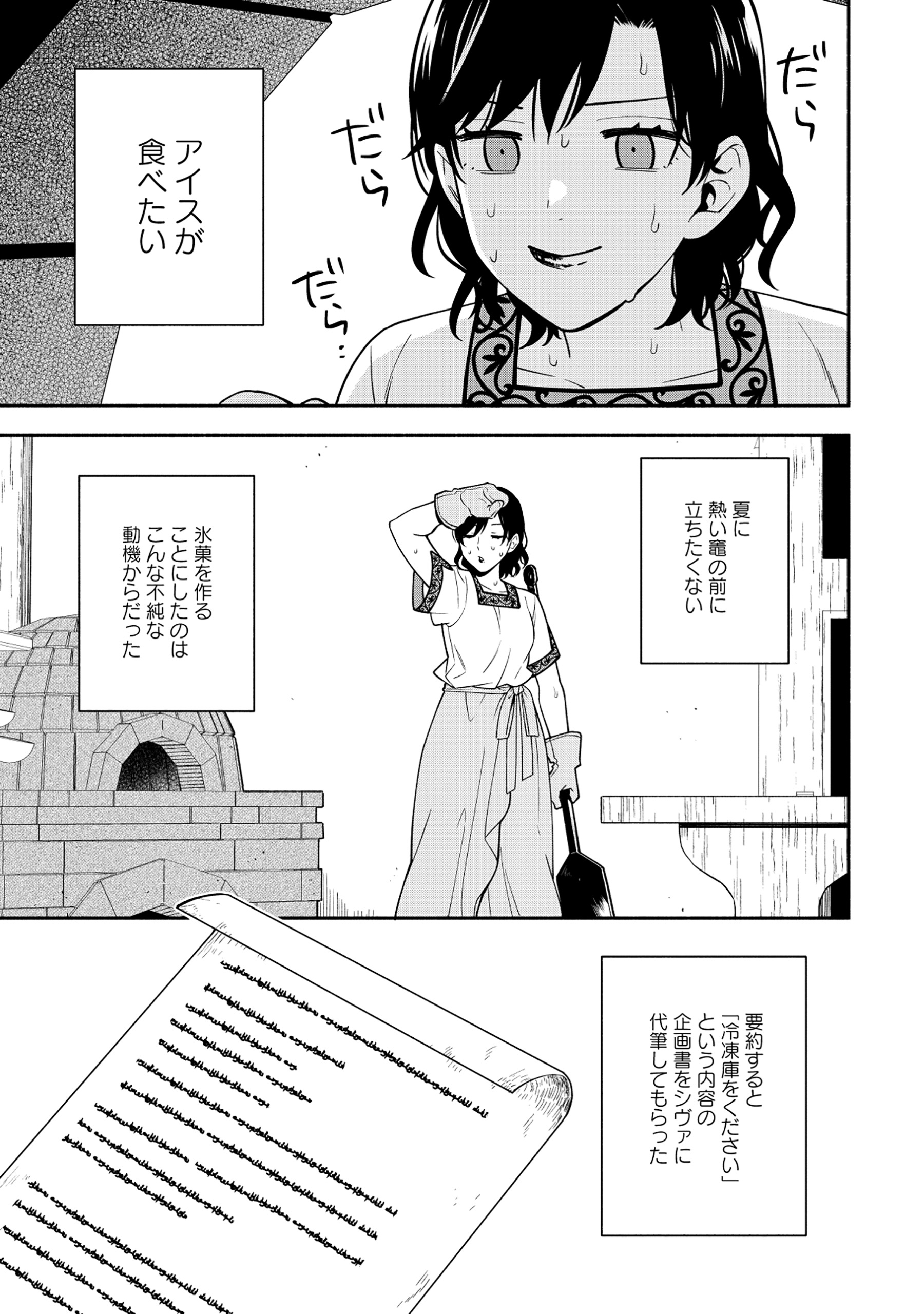 Yusha no Haha desu ga, Mao Gun no Kambu ni Narimashita. - Chapter 24.1 - Page 2