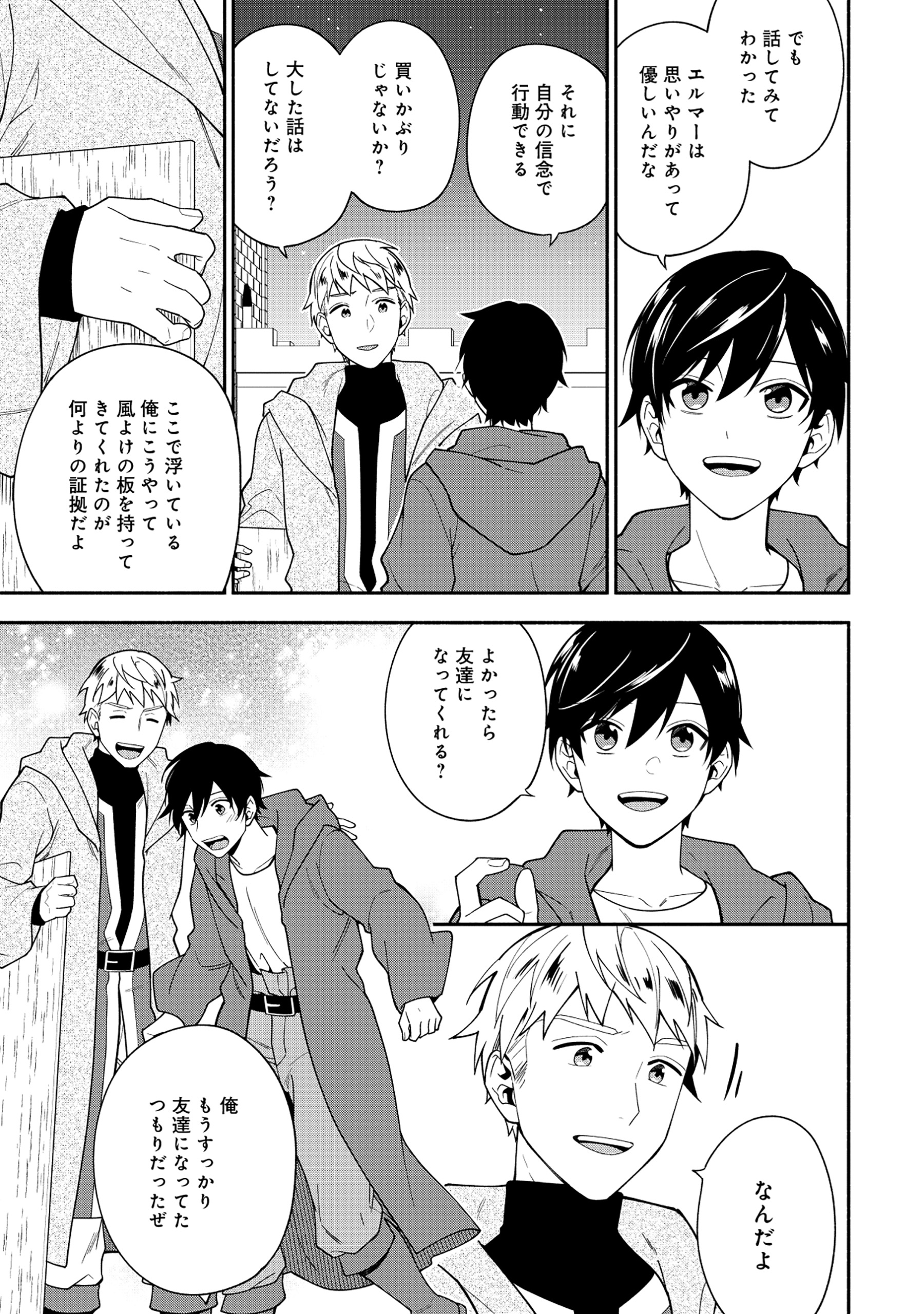 Yusha no Haha desu ga, Mao Gun no Kambu ni Narimashita. - Chapter 26 - Page 11