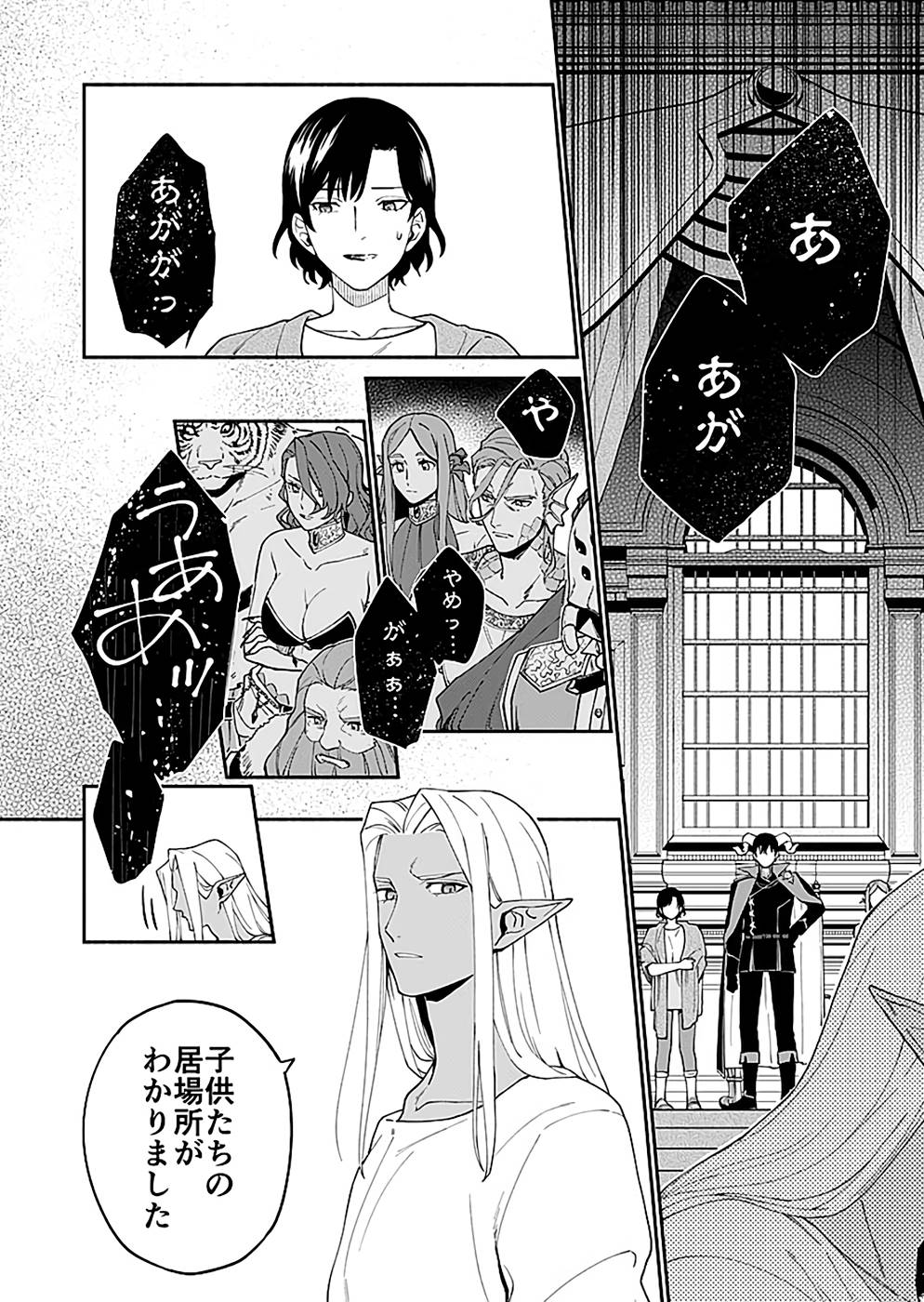 Yusha no Haha desu ga, Mao Gun no Kambu ni Narimashita. - Chapter 7 - Page 36