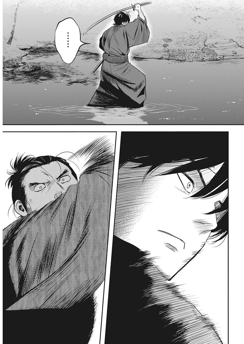 Yuukiarumono Yori Chire - Chapter 40 - Page 17