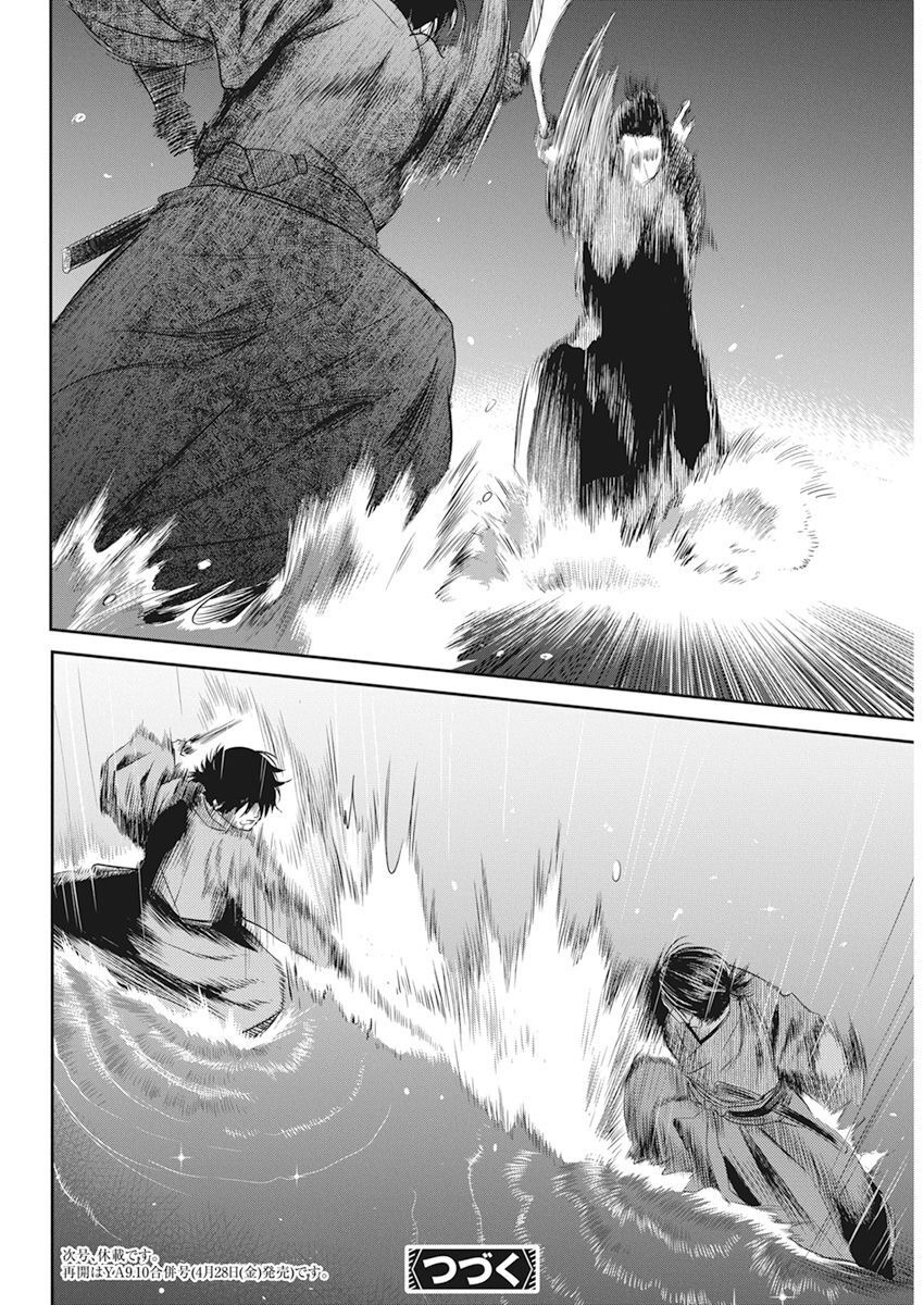 Yuukiarumono Yori Chire - Chapter 40 - Page 18