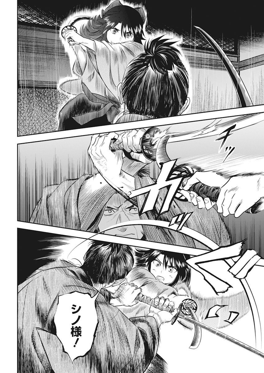 Yuukiarumono Yori Chire - Chapter 40 - Page 4