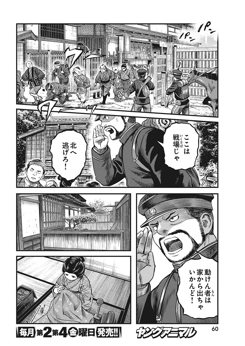 Yuukiarumono Yori Chire - Chapter 50 - Page 2