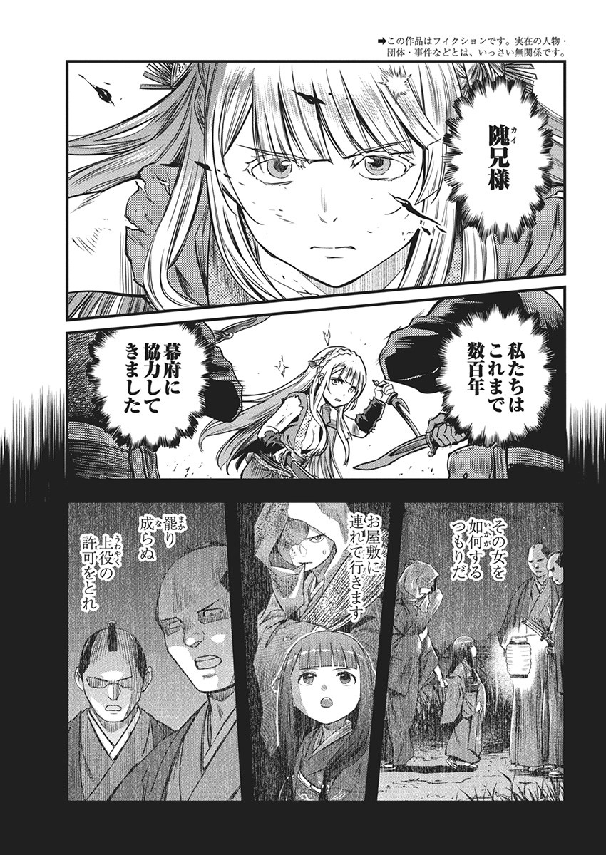 Yuukiarumono Yori Chire - Chapter 52 - Page 3