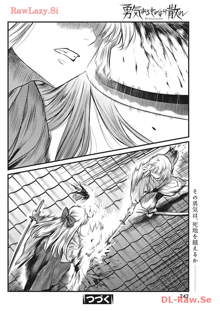 Yuukiarumono Yori Chire - Chapter 53 - Page 18