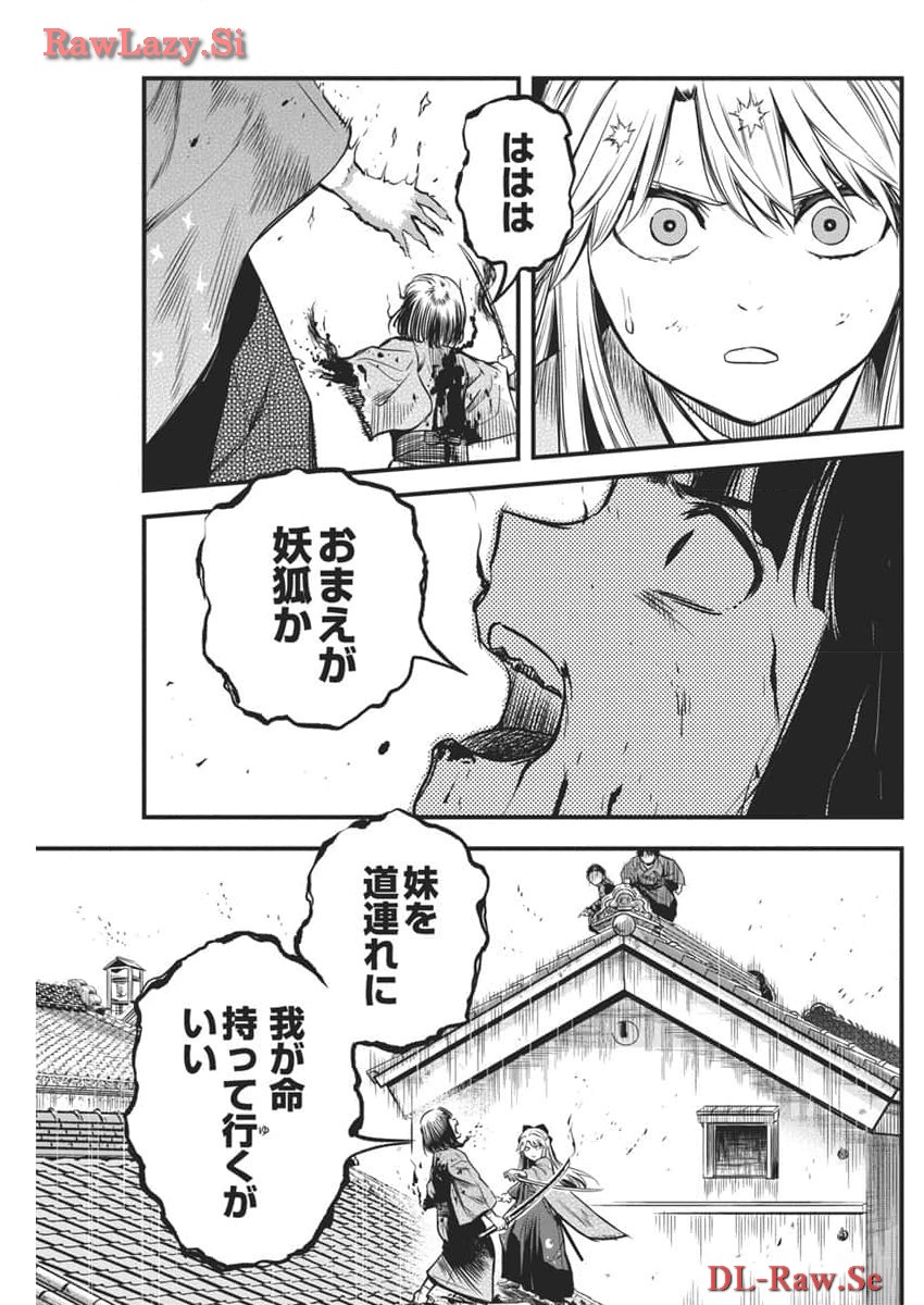Yuukiarumono Yori Chire - Chapter 55 - Page 3
