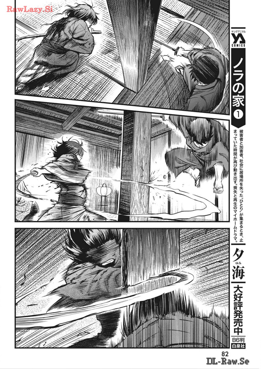 Yuukiarumono Yori Chire - Chapter 56 - Page 6