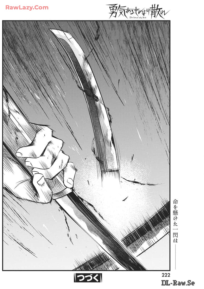 Yuukiarumono Yori Chire - Chapter 57 - Page 18