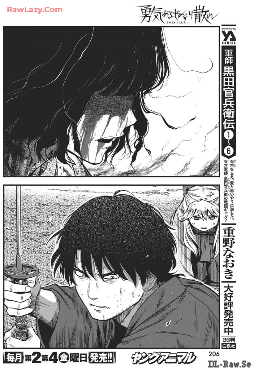 Yuukiarumono Yori Chire - Chapter 57 - Page 2