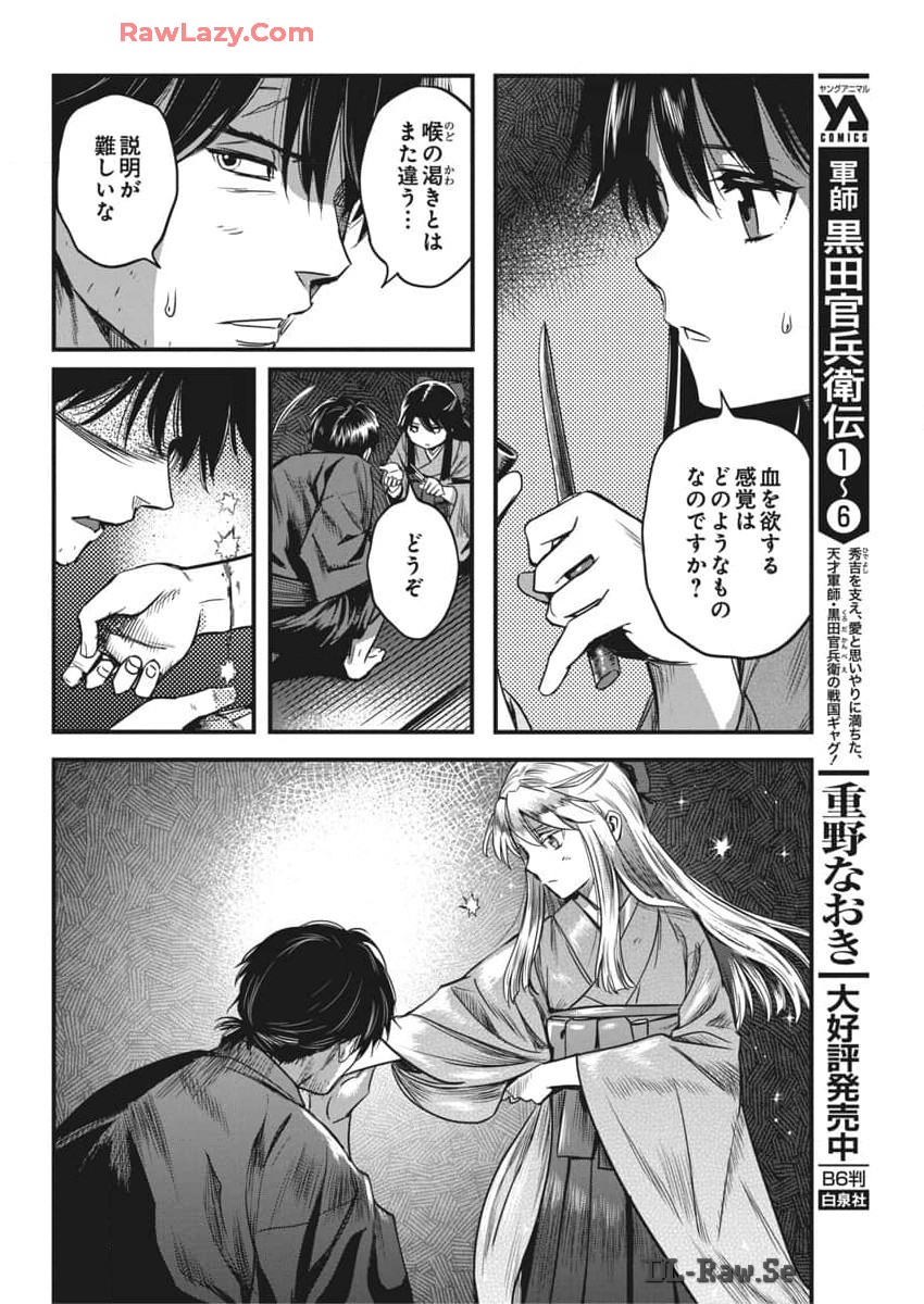 Yuukiarumono Yori Chire - Chapter 59 - Page 14
