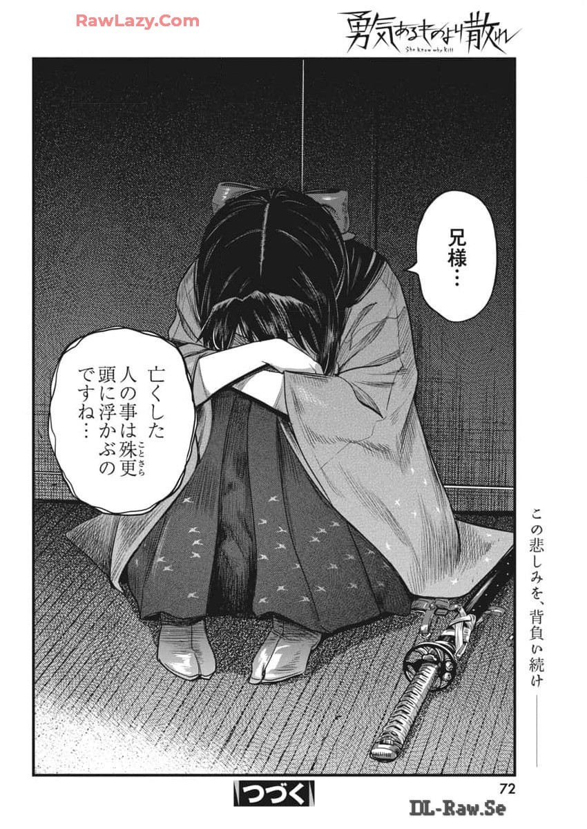 Yuukiarumono Yori Chire - Chapter 59 - Page 18
